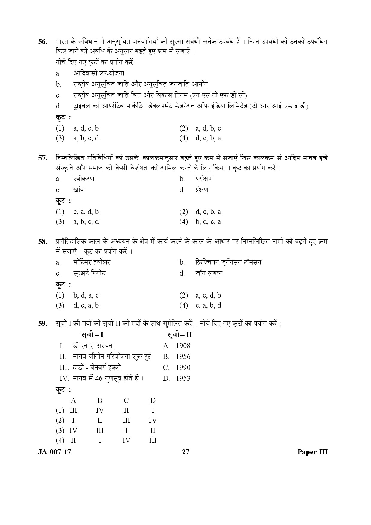 Anthropology Paper III January 2017 in Hindi 13