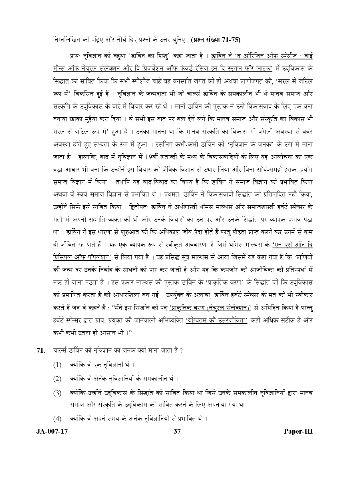 Anthropology Paper III January 2017 in Hindi 18