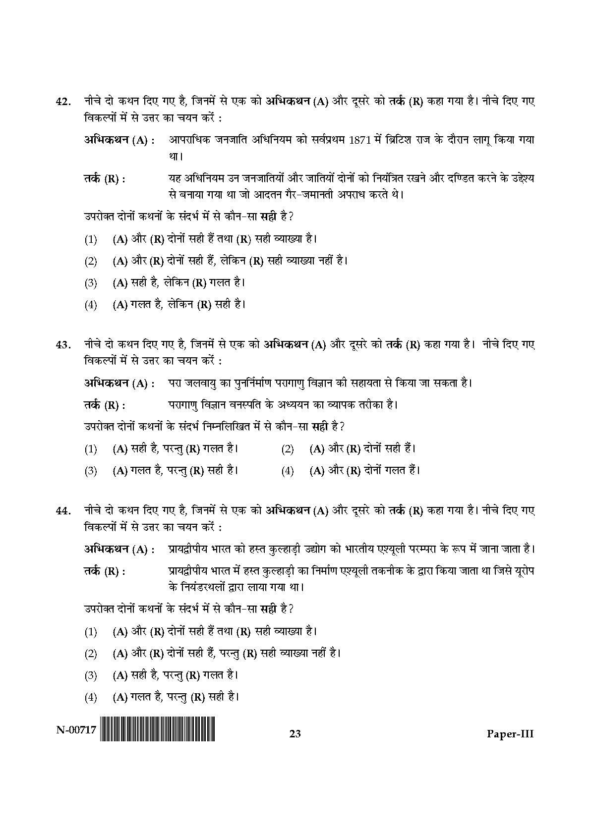 Anthropology Paper III November 2017 in Hindi 11