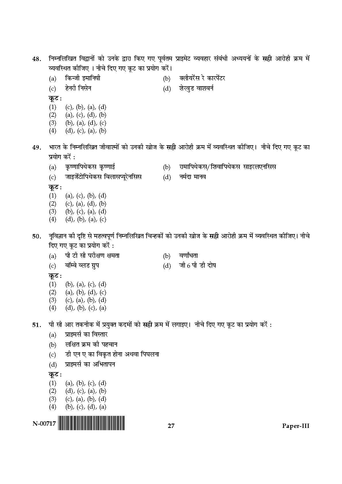 Anthropology Paper III November 2017 in Hindi 13