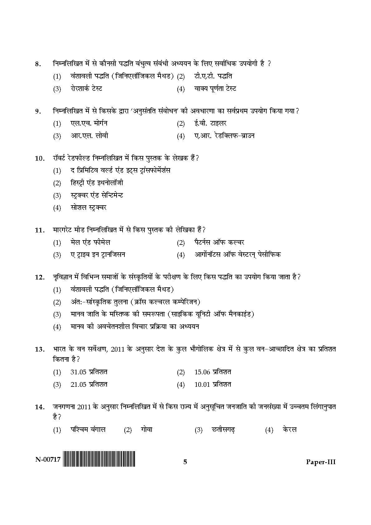 Anthropology Paper III November 2017 in Hindi 2