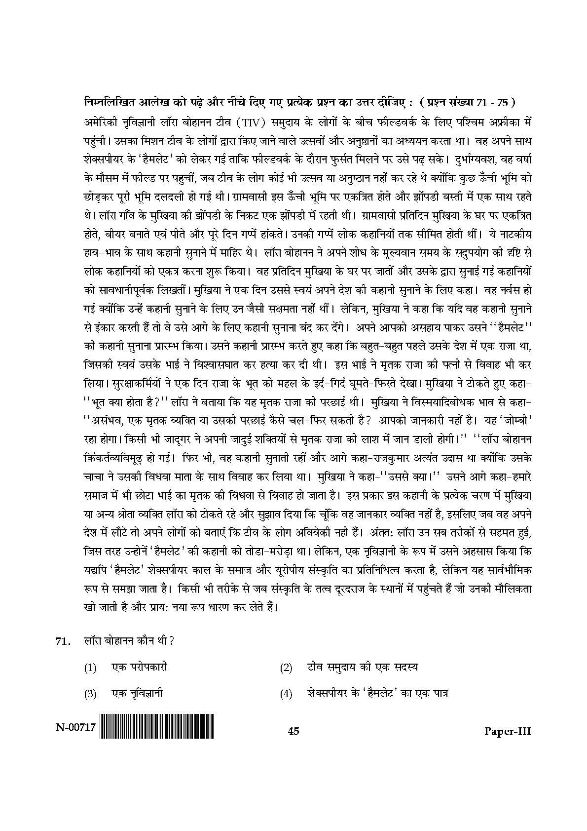 Anthropology Paper III November 2017 in Hindi 22