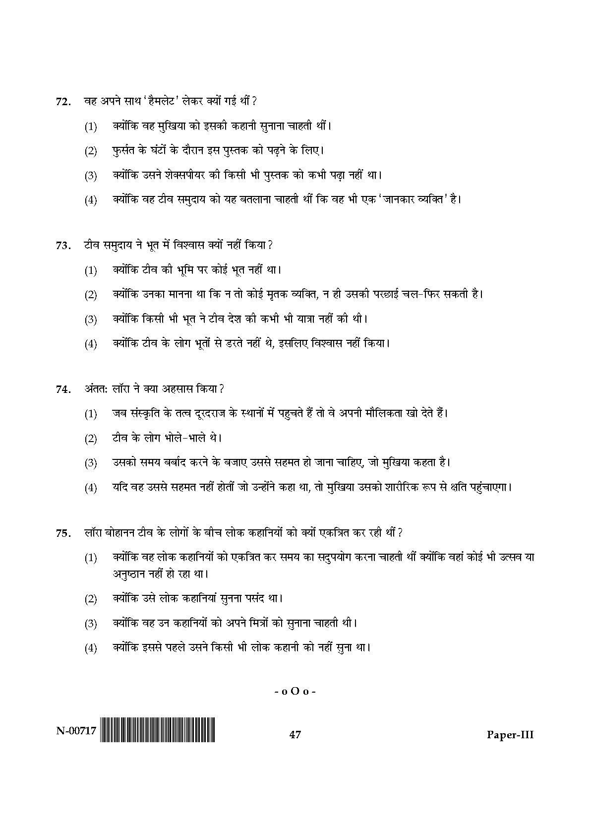 Anthropology Paper III November 2017 in Hindi 23