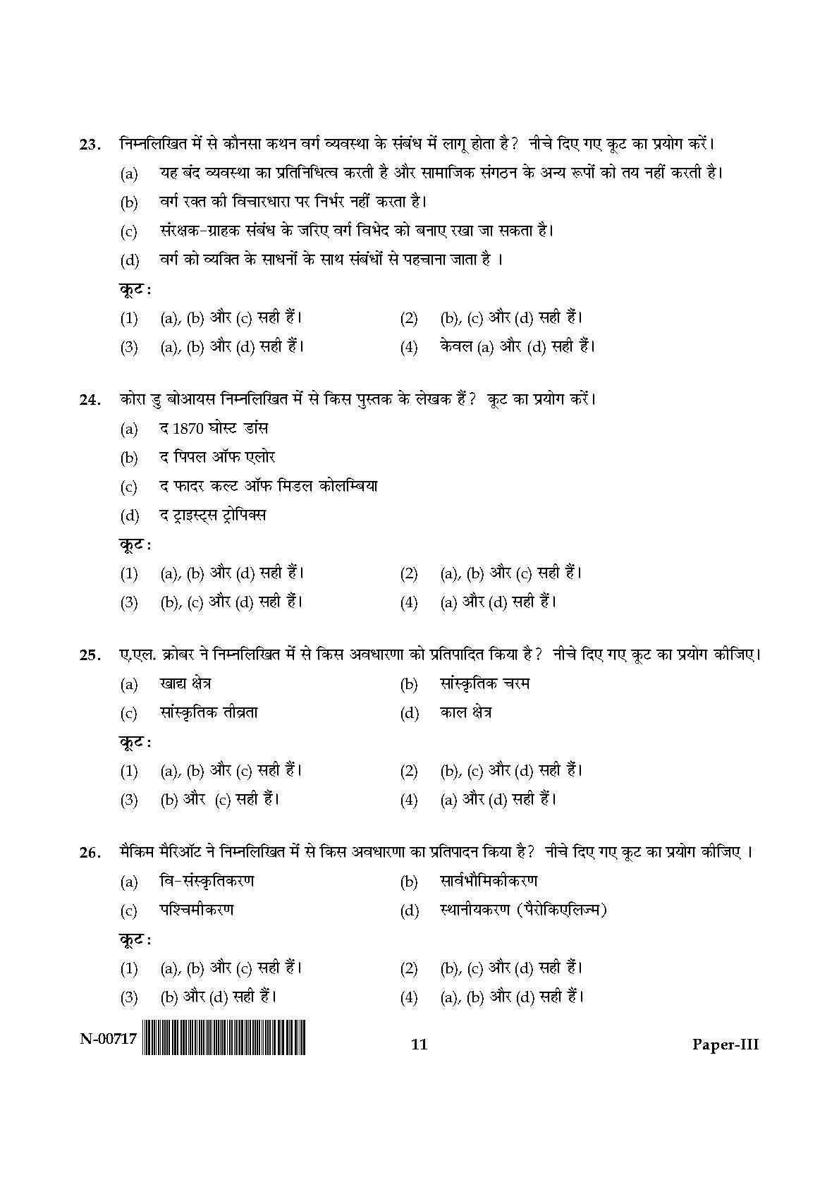 Anthropology Paper III November 2017 in Hindi 5