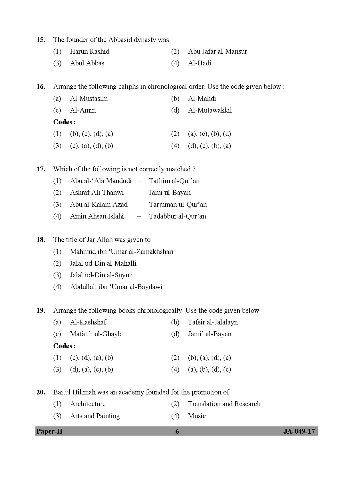 Arab Culture and Islamic Studies Paper II January 2017 in English 4