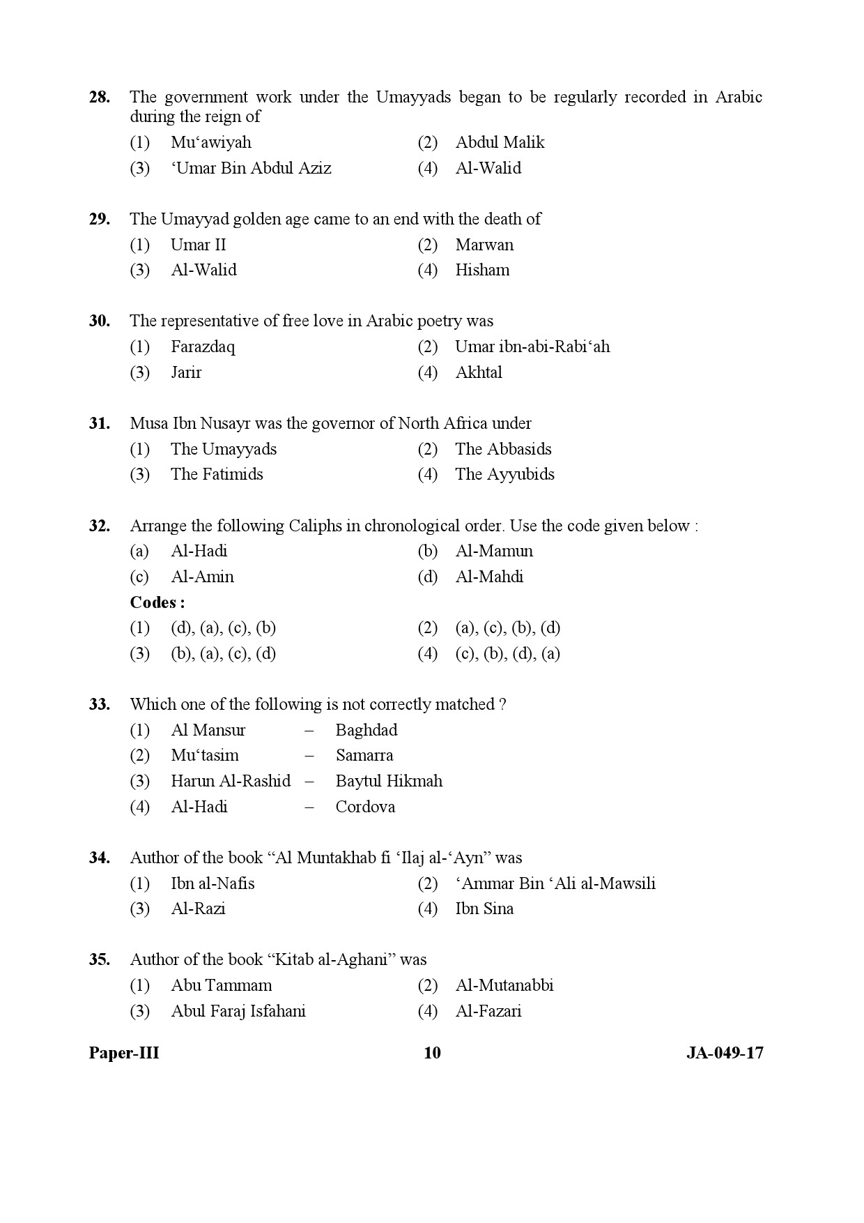 Arab Culture and Islamic Studies Paper III January 2017 in English 6