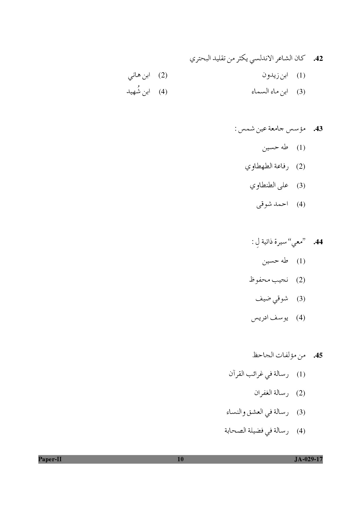 Arabic Question Paper II January 2017 10