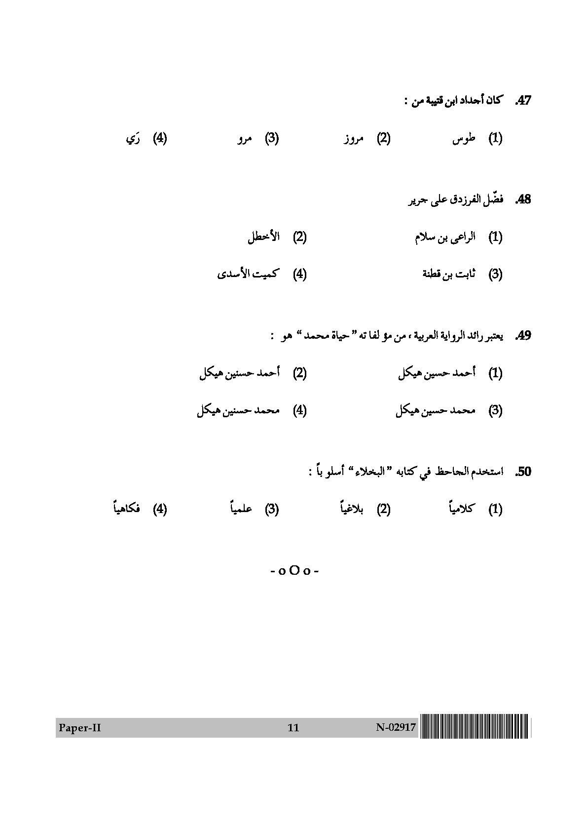 Arabic Question Paper II November 2017 11