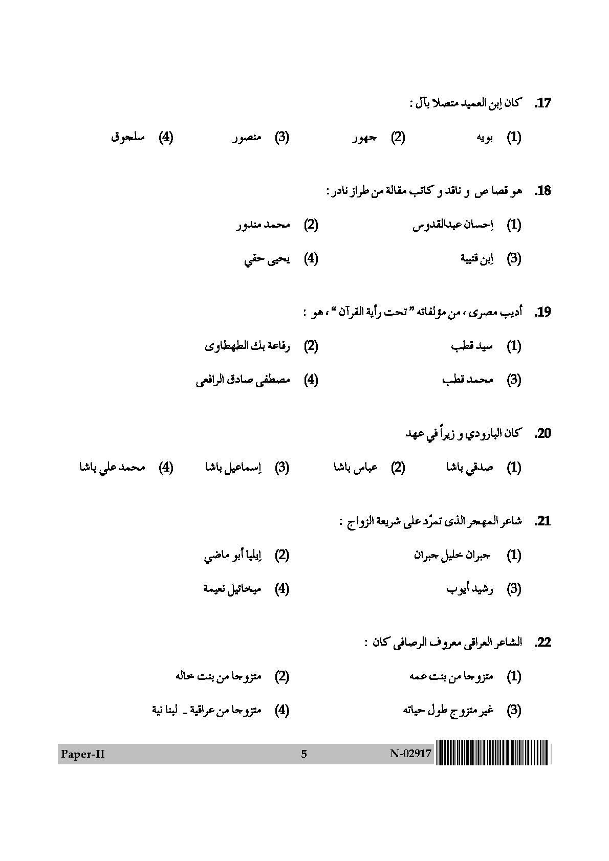 Arabic Question Paper II November 2017 5