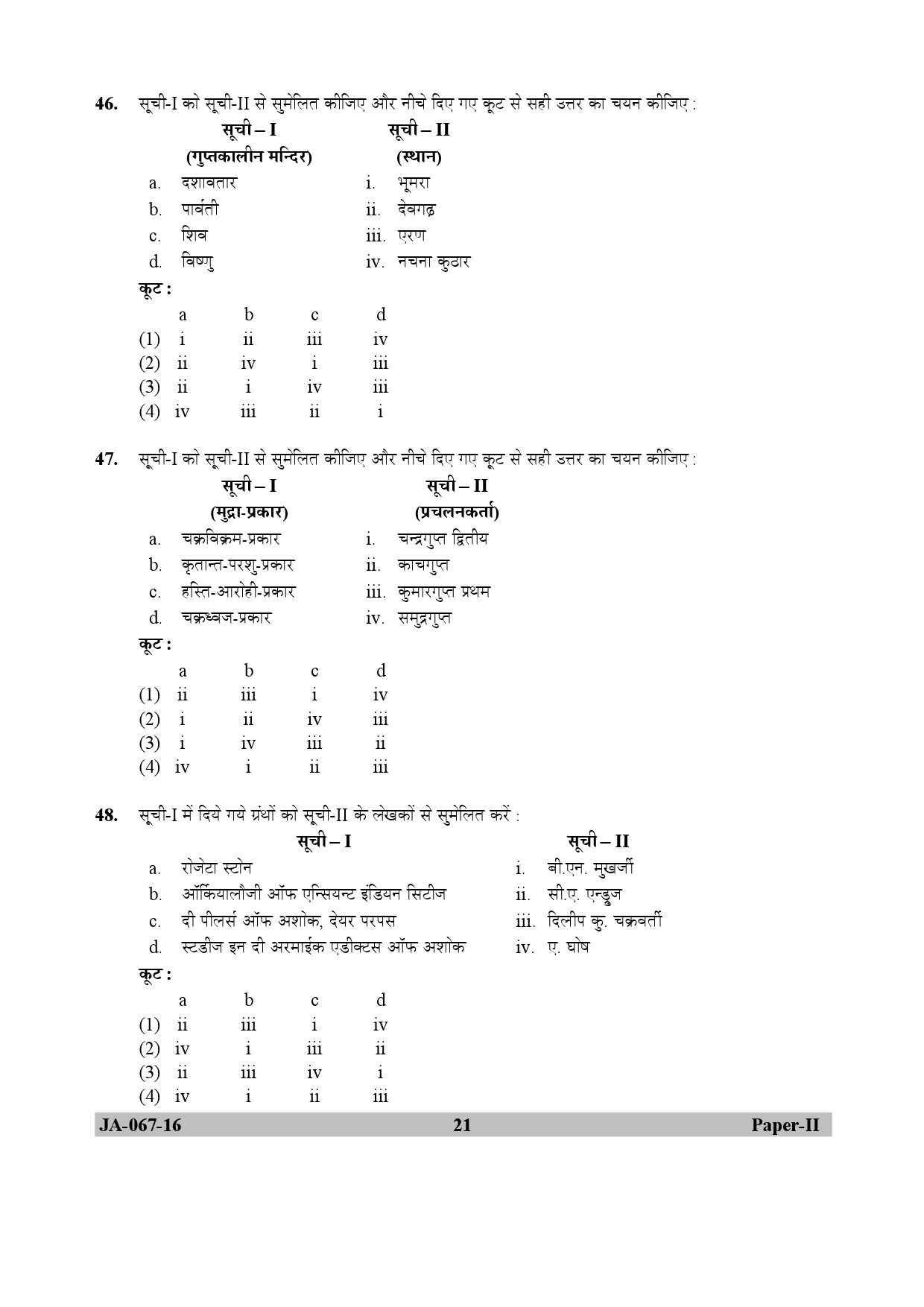 Archaeology Paper II January 2017 in Hindi 10