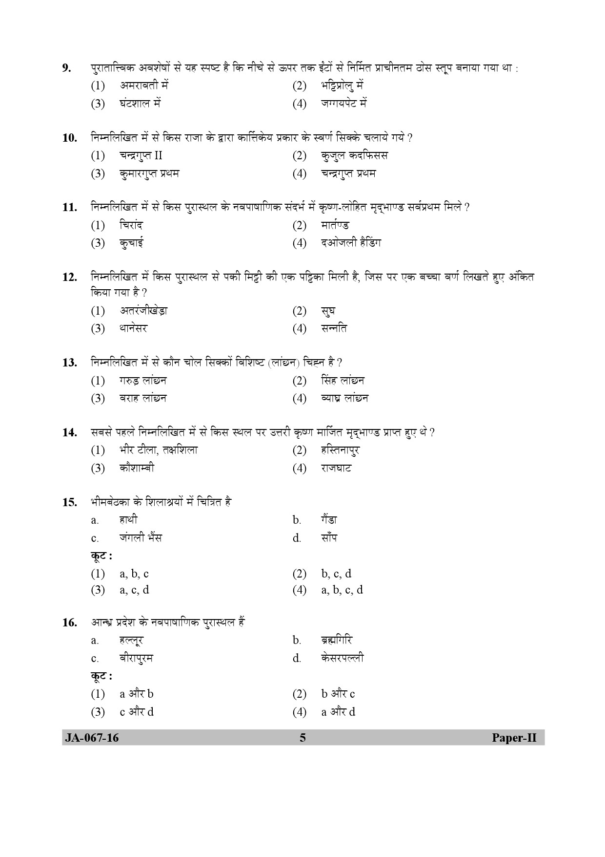 Archaeology Paper II January 2017 in Hindi 2