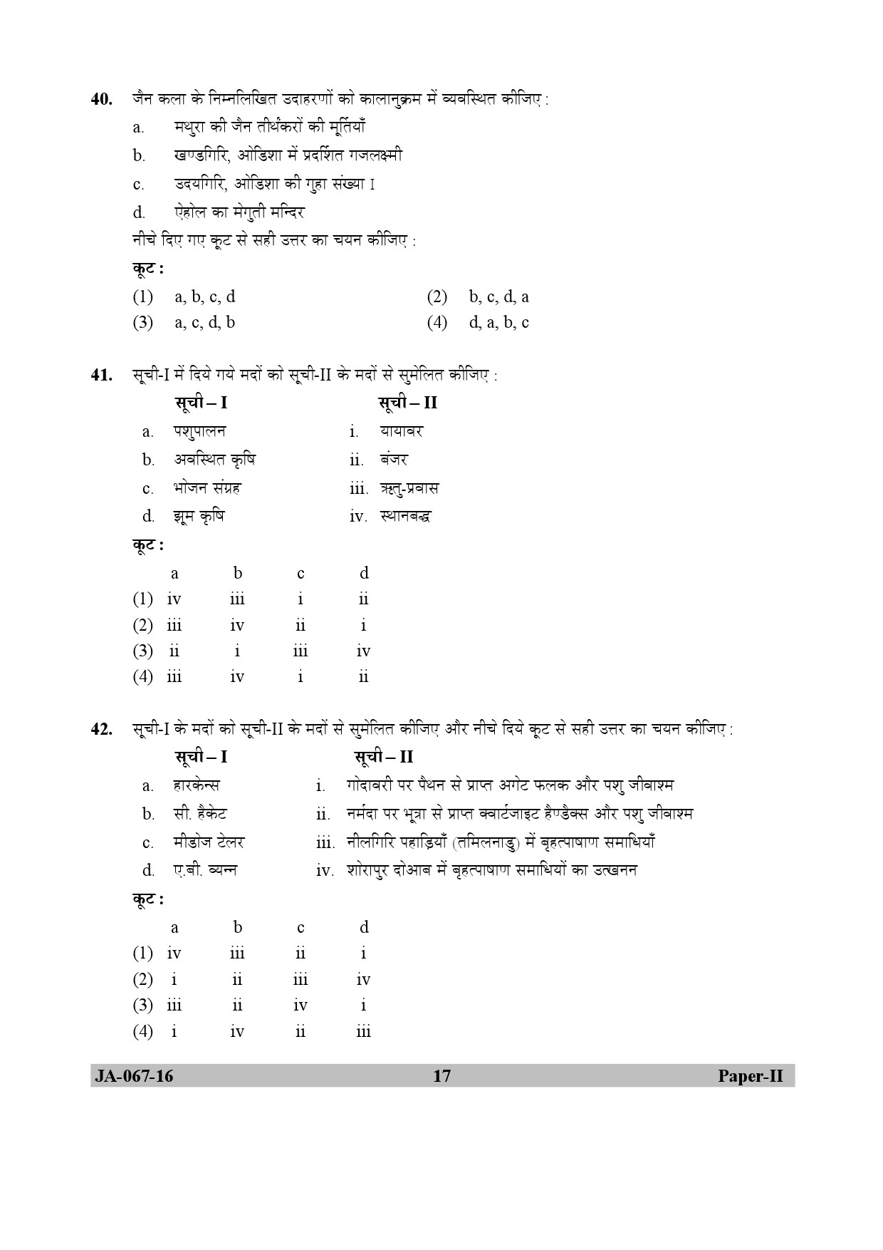 Archaeology Paper II January 2017 in Hindi 8