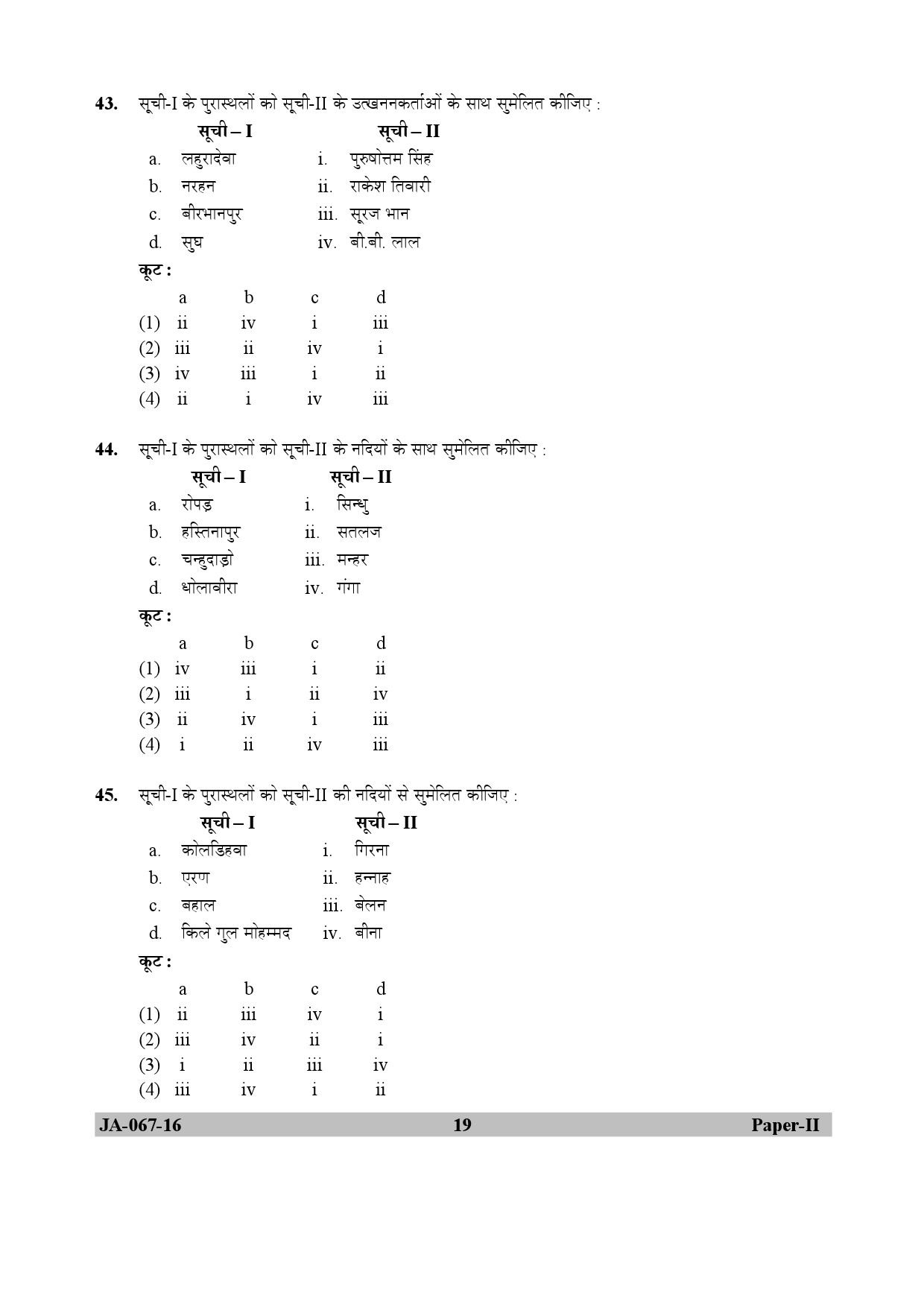 Archaeology Paper II January 2017 in Hindi 9