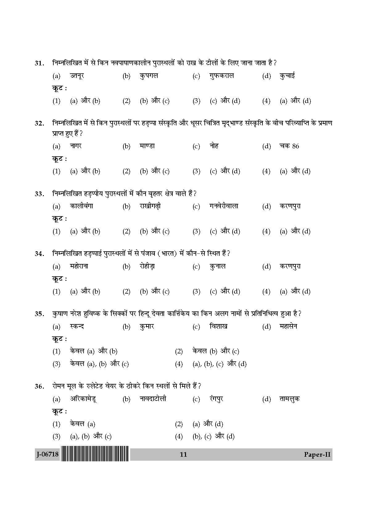 Archaeology Paper II July 2018 in Hindi 5