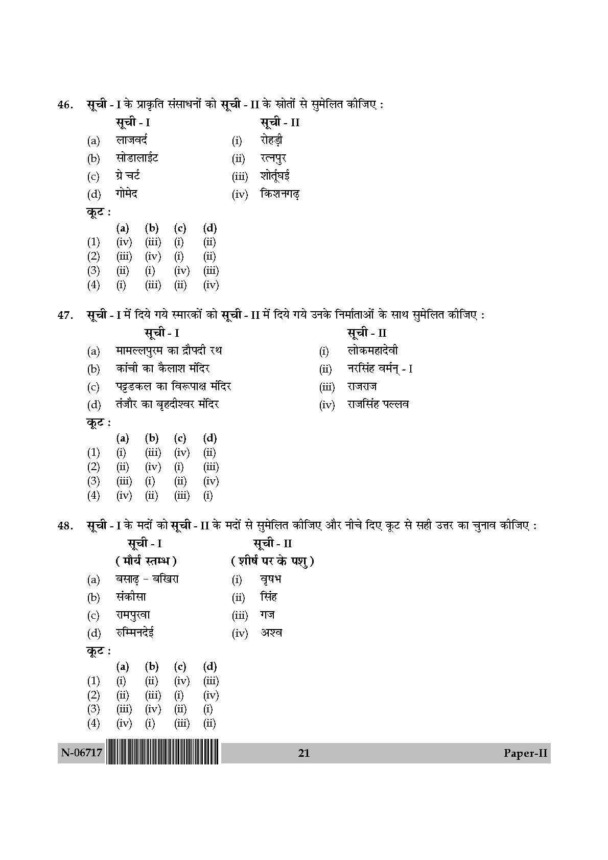 Archaeology Paper II November 2017 in Hindi 10