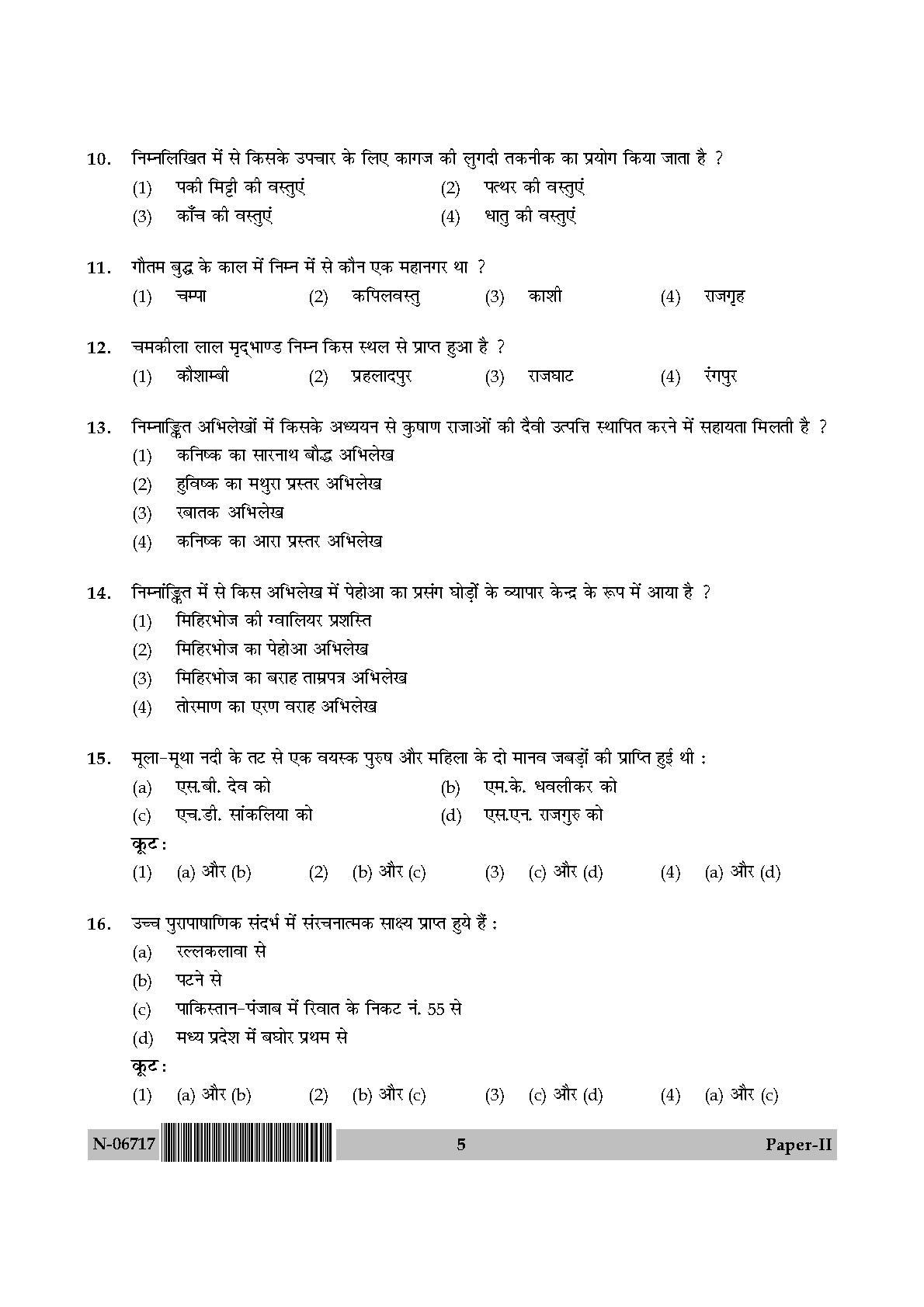 Archaeology Paper II November 2017 in Hindi 2