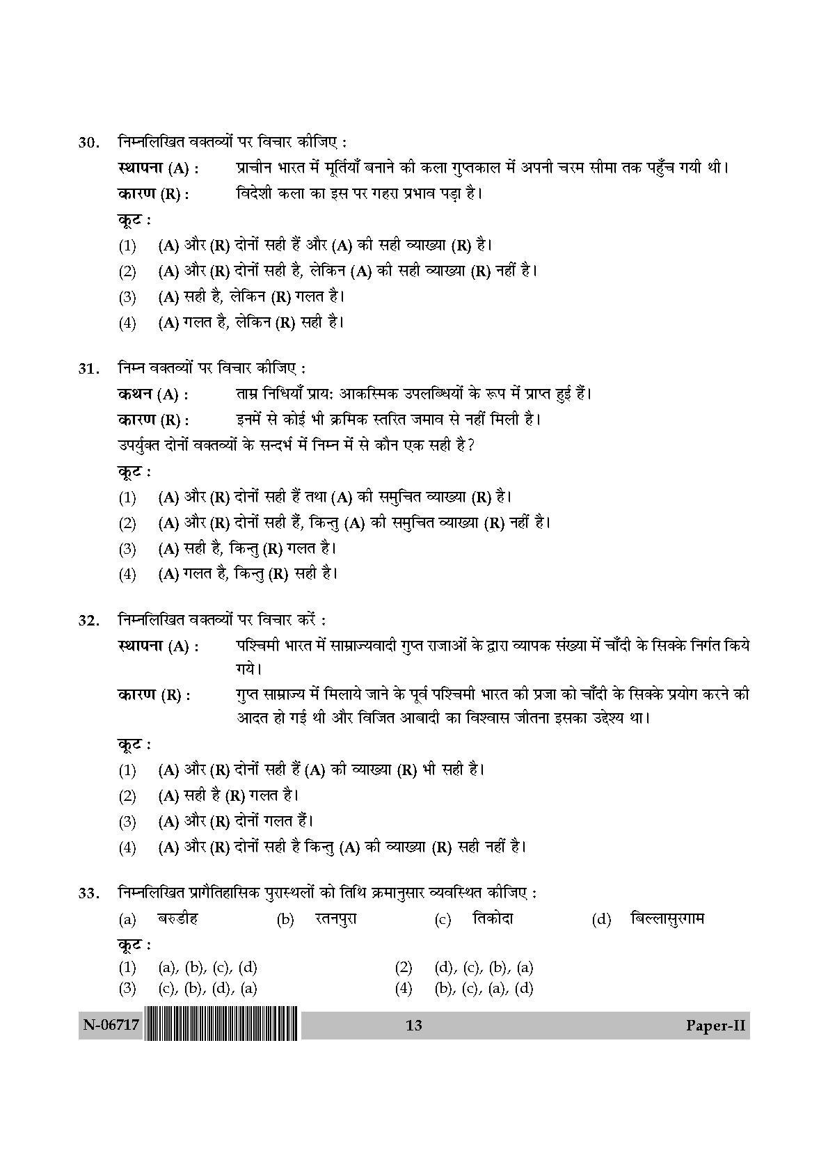 Archaeology Paper II November 2017 in Hindi 6