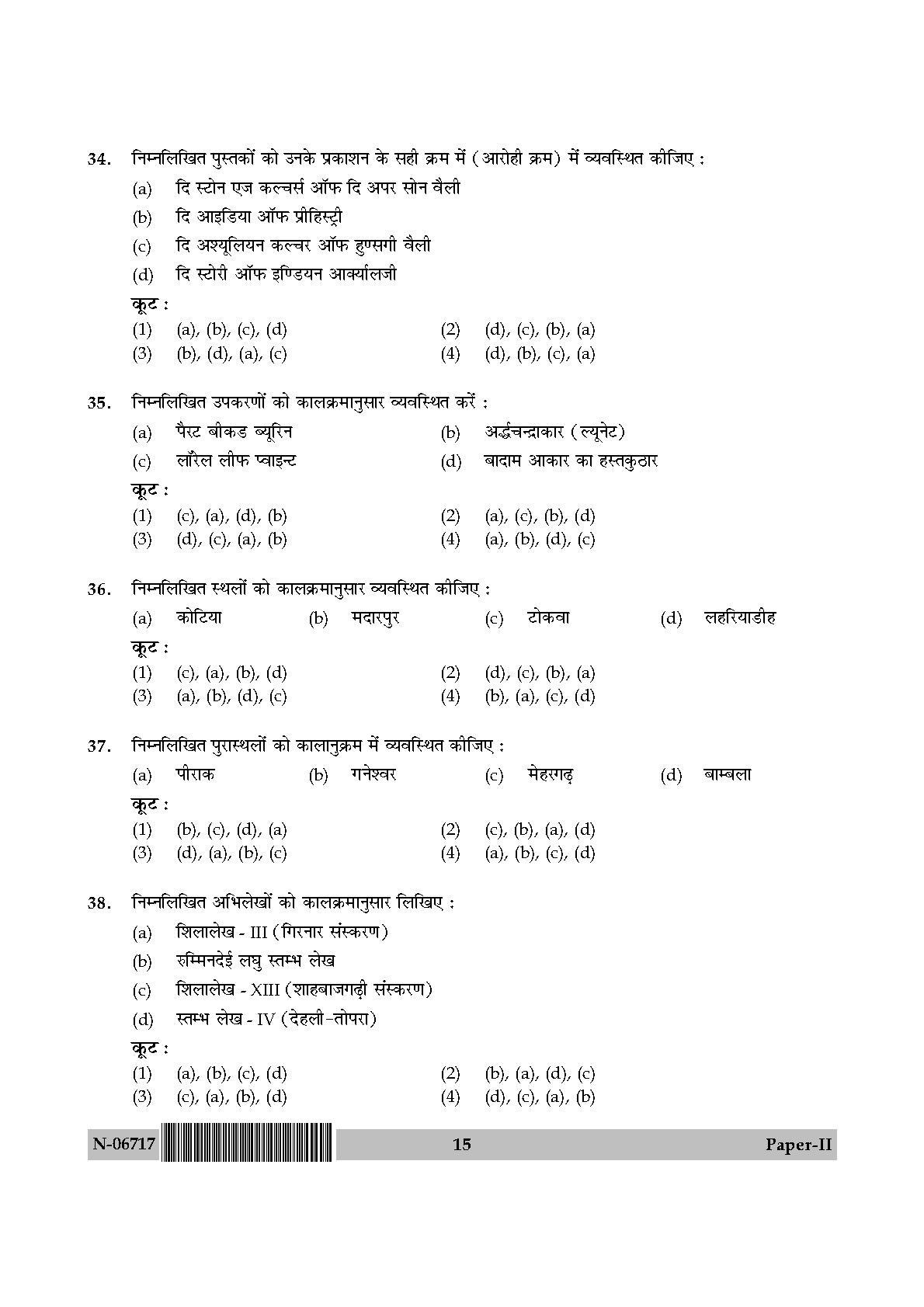 Archaeology Paper II November 2017 in Hindi 7