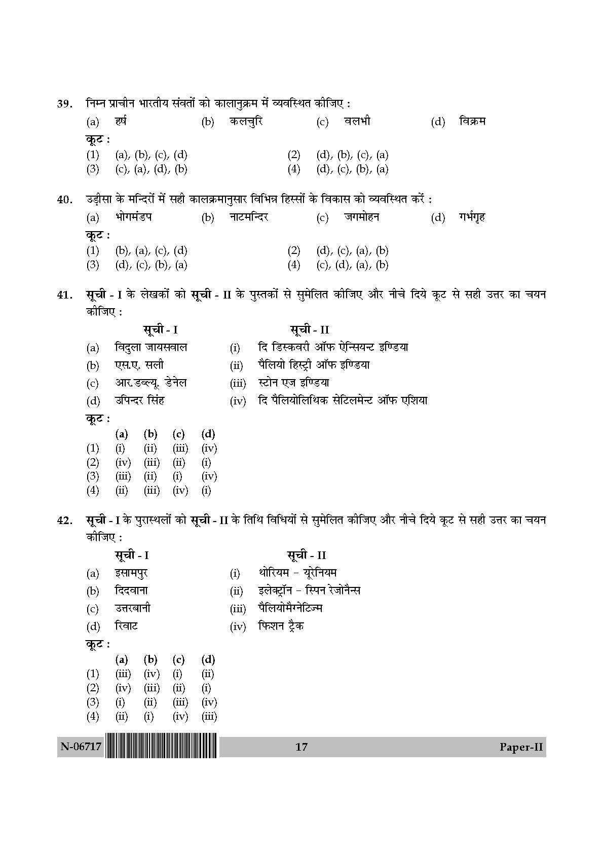 Archaeology Paper II November 2017 in Hindi 8