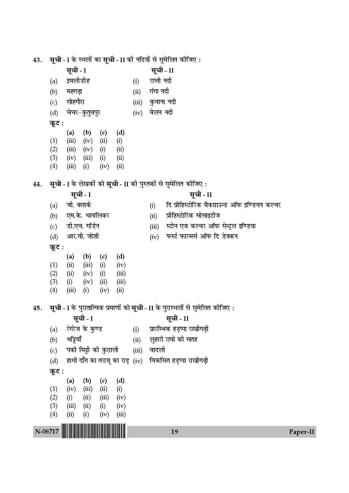 Archaeology Paper II November 2017 in Hindi 9