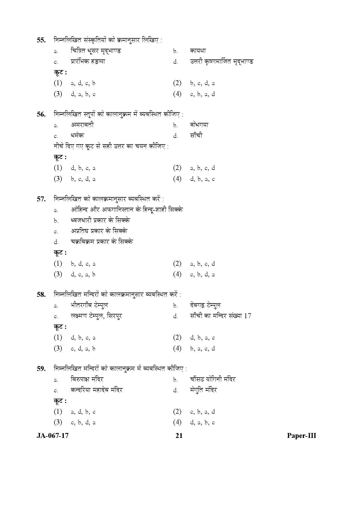 Archaeology Paper III January 2017 in Hindi 10