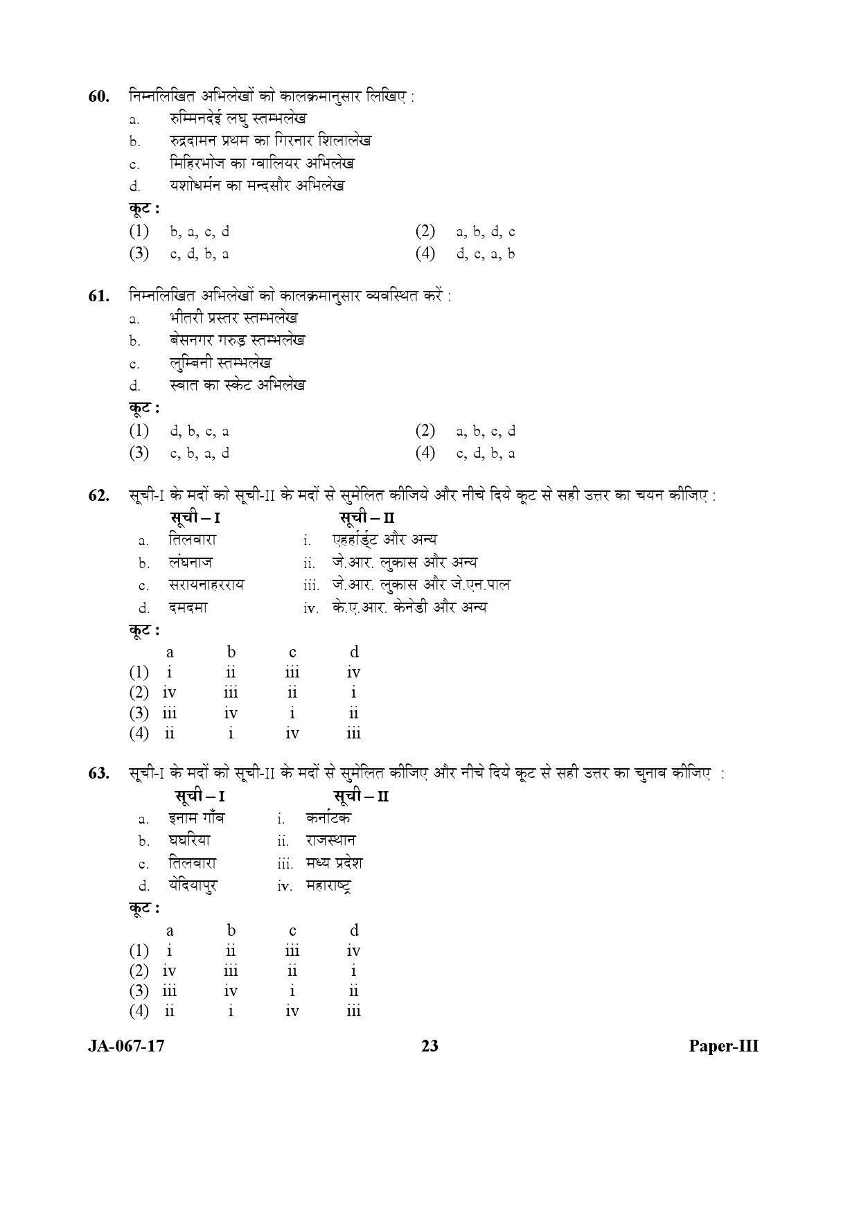 Archaeology Paper III January 2017 in Hindi 11