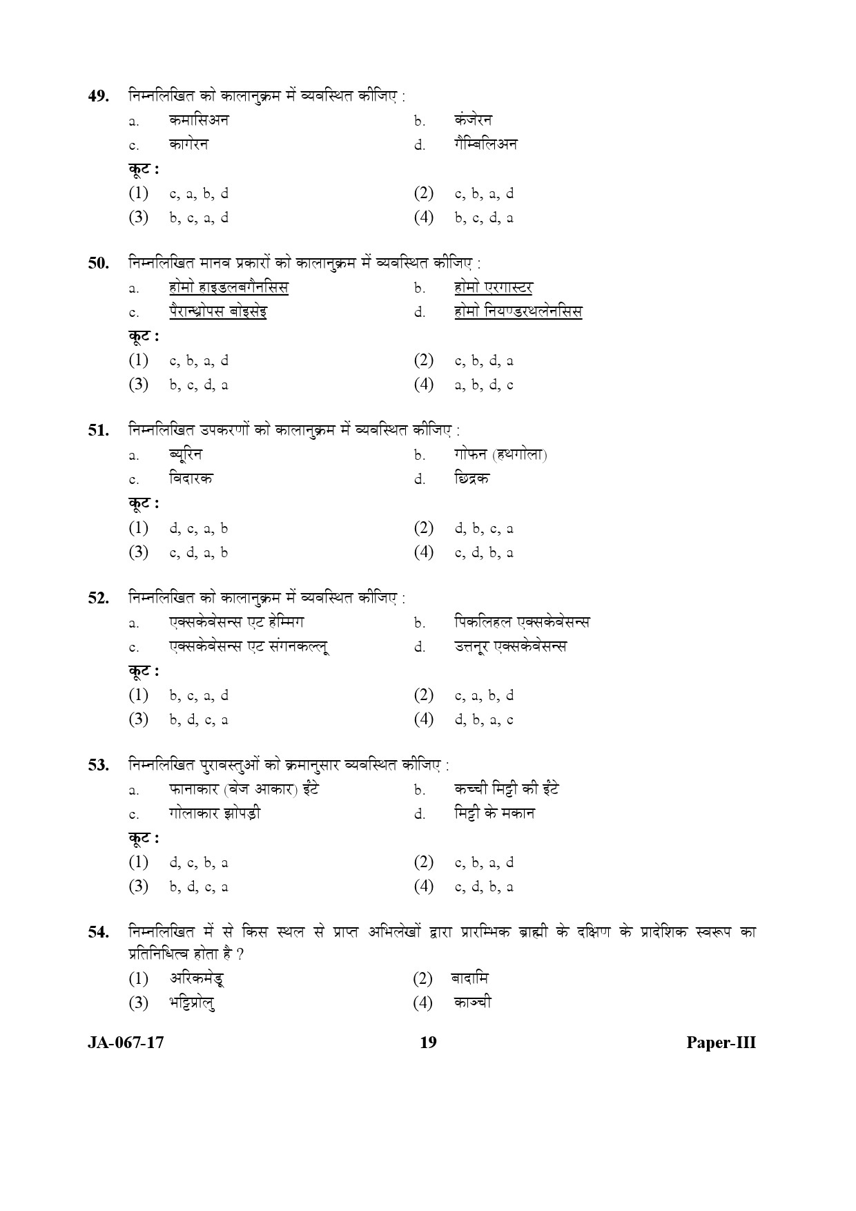 Archaeology Paper III January 2017 in Hindi 9