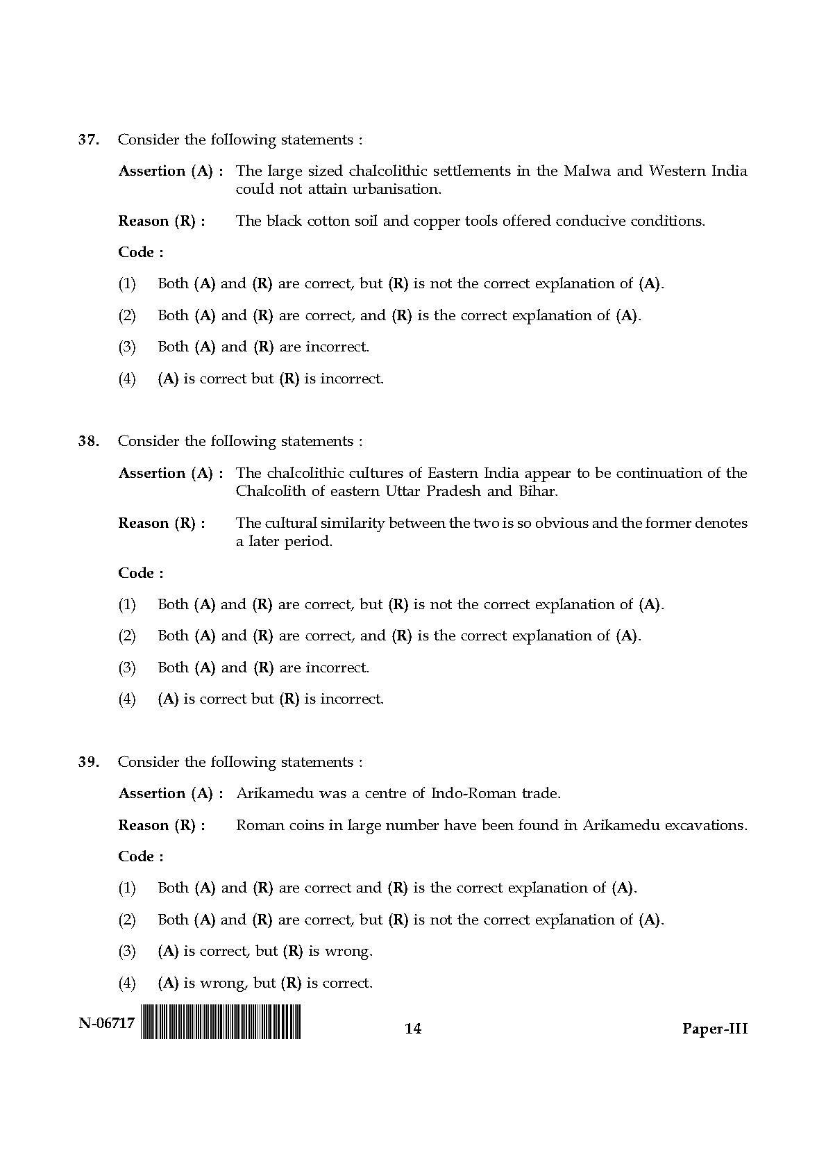 Archaeology Paper III November 2017 in English 8