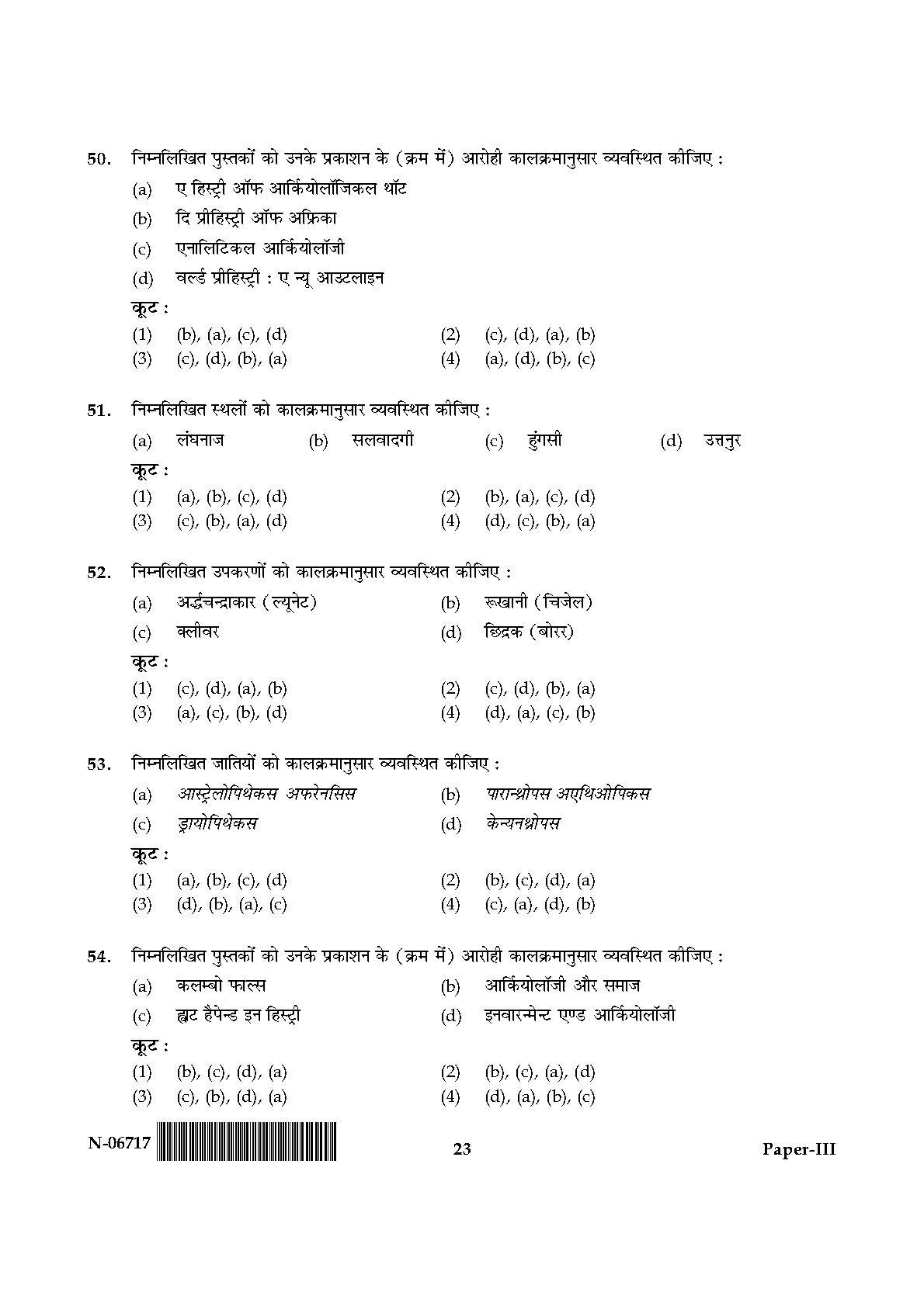 Archaeology Paper III November 2017 in Hindi 11