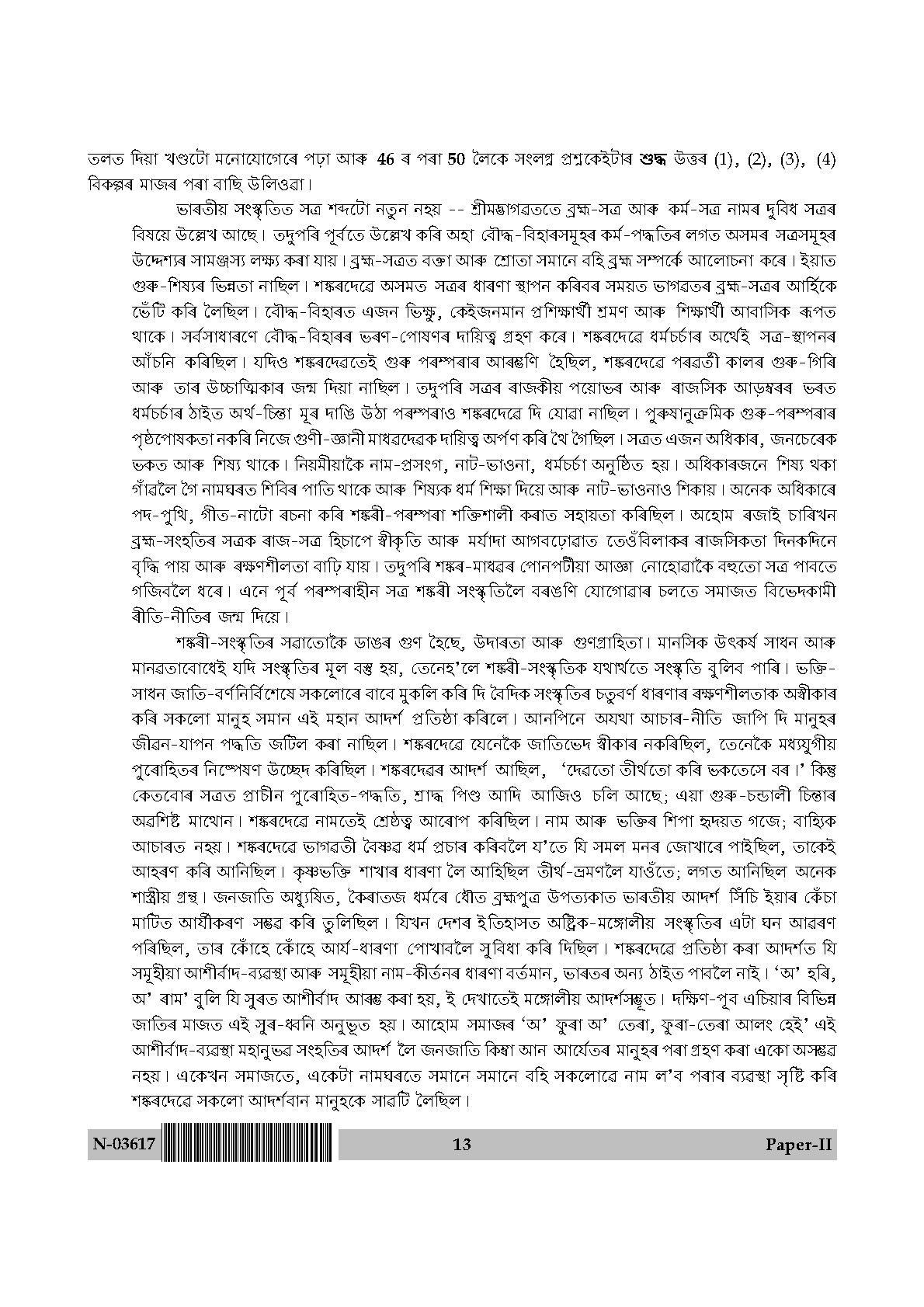 Assamese Question Paper II November 2017 13