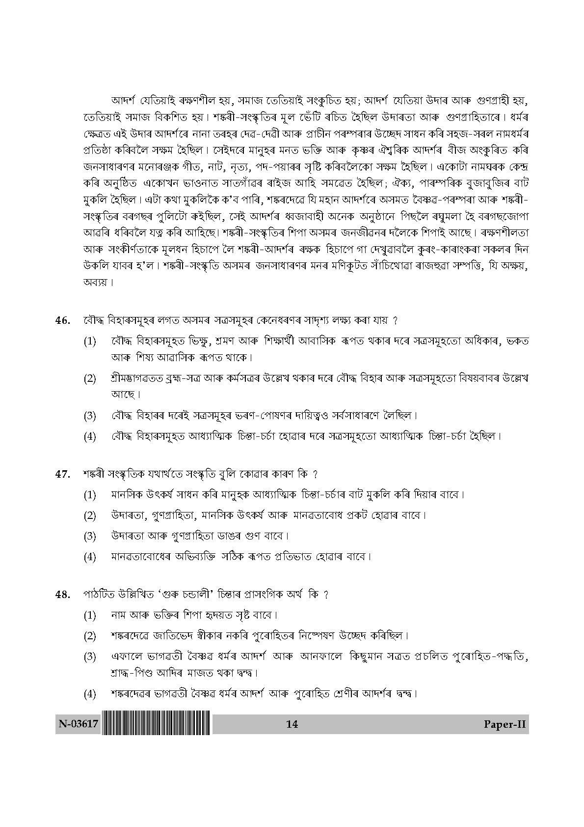 Assamese Question Paper II November 2017 14