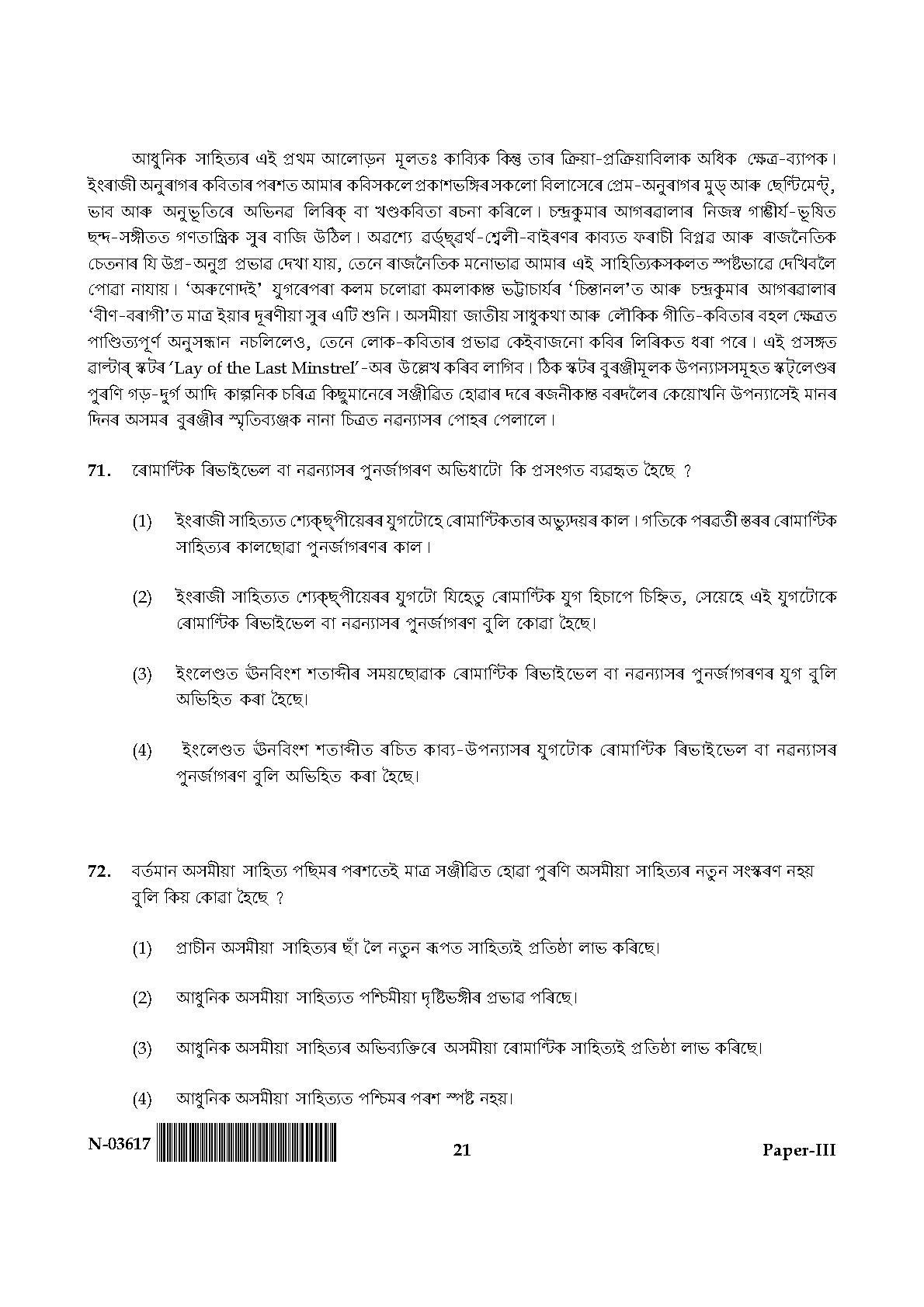 Assamese Question Paper III November 2017 21