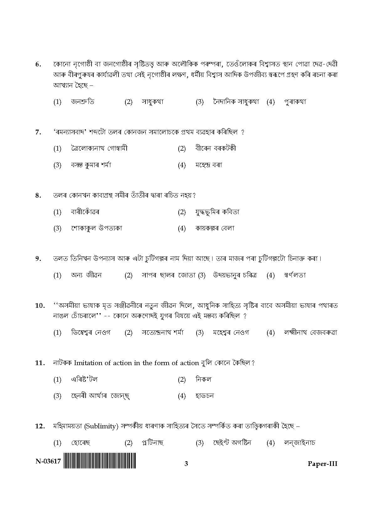 Assamese Question Paper III November 2017 3