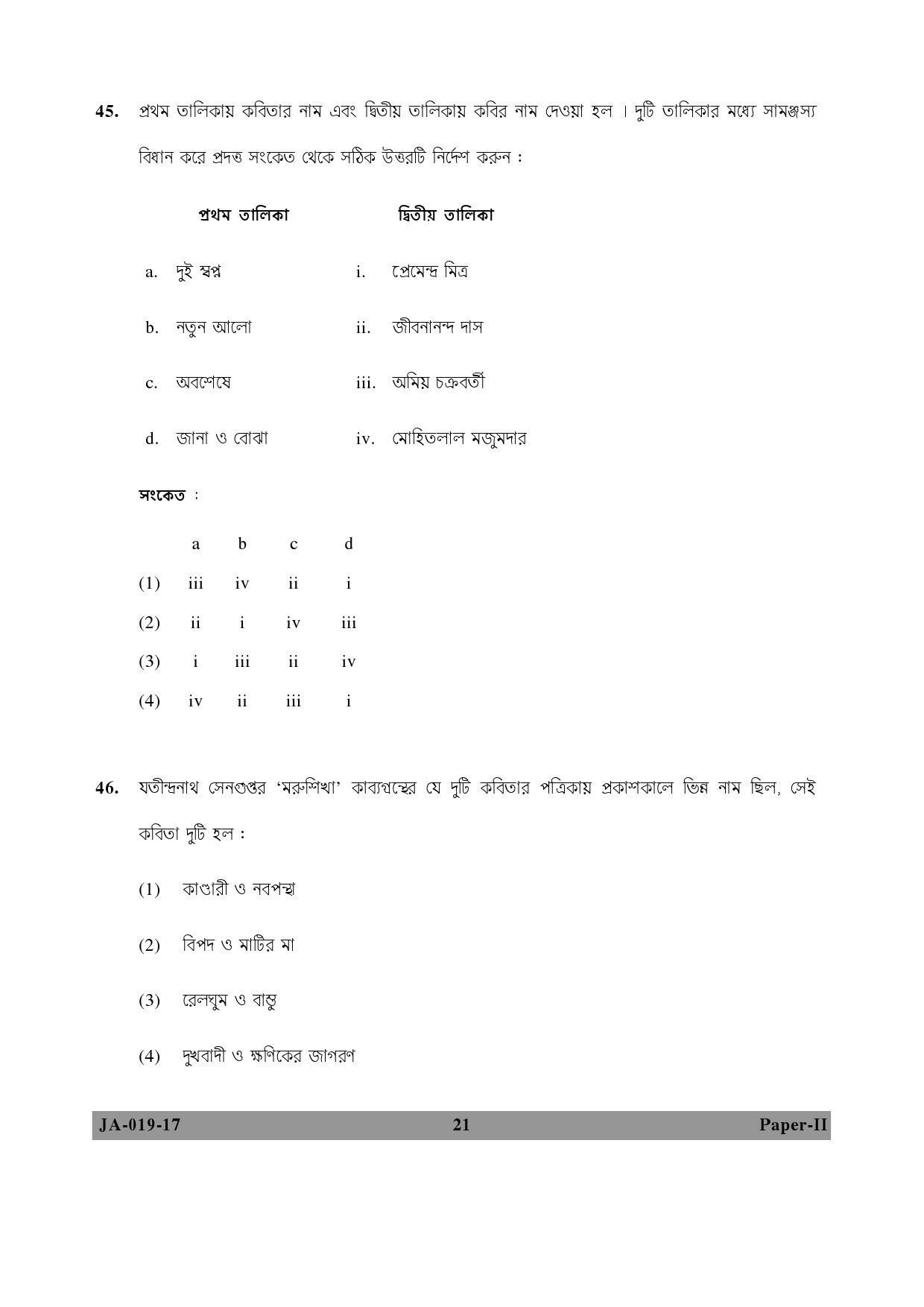 Bengali Question Paper II January 2017 21