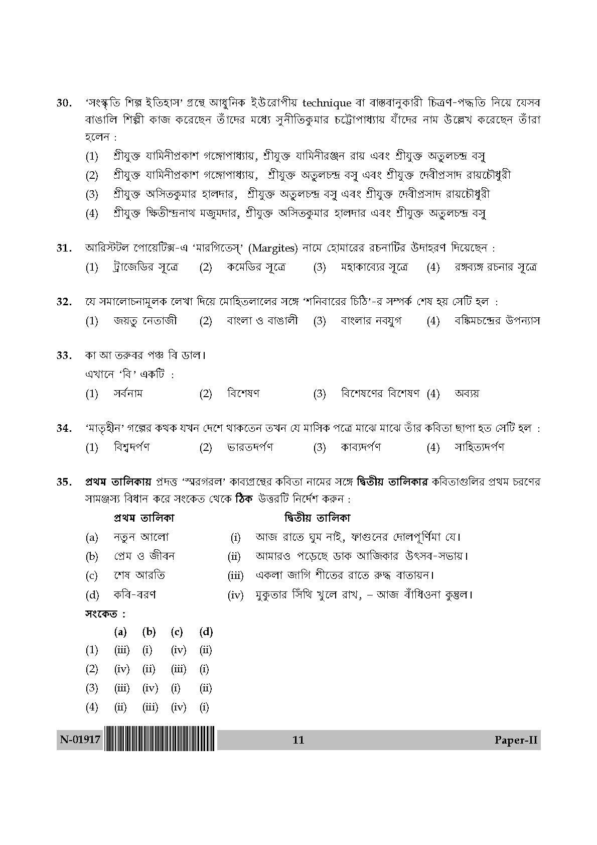 Bengali Question Paper II November 2017 11