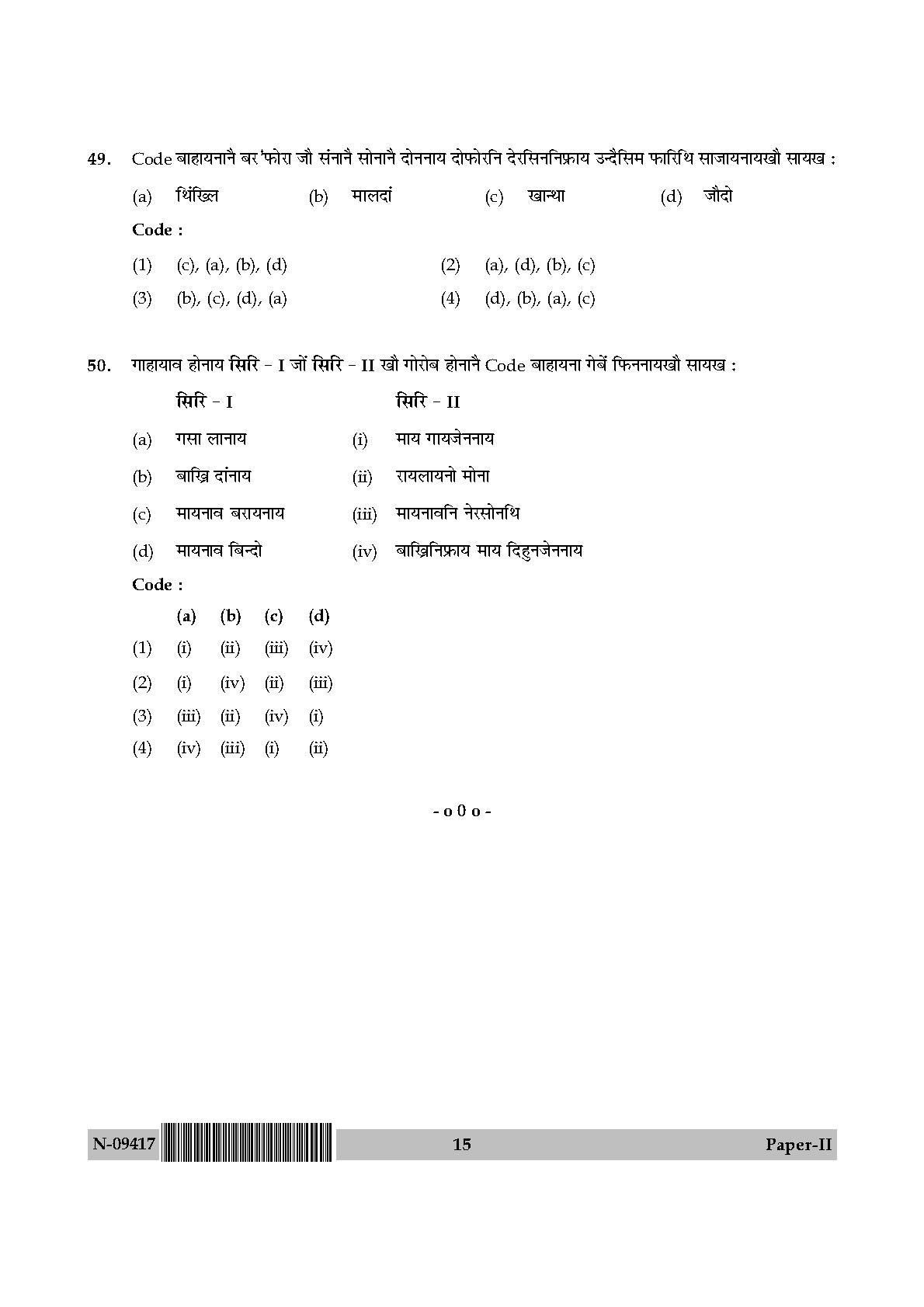 Bodo Question Paper II November 2017 15