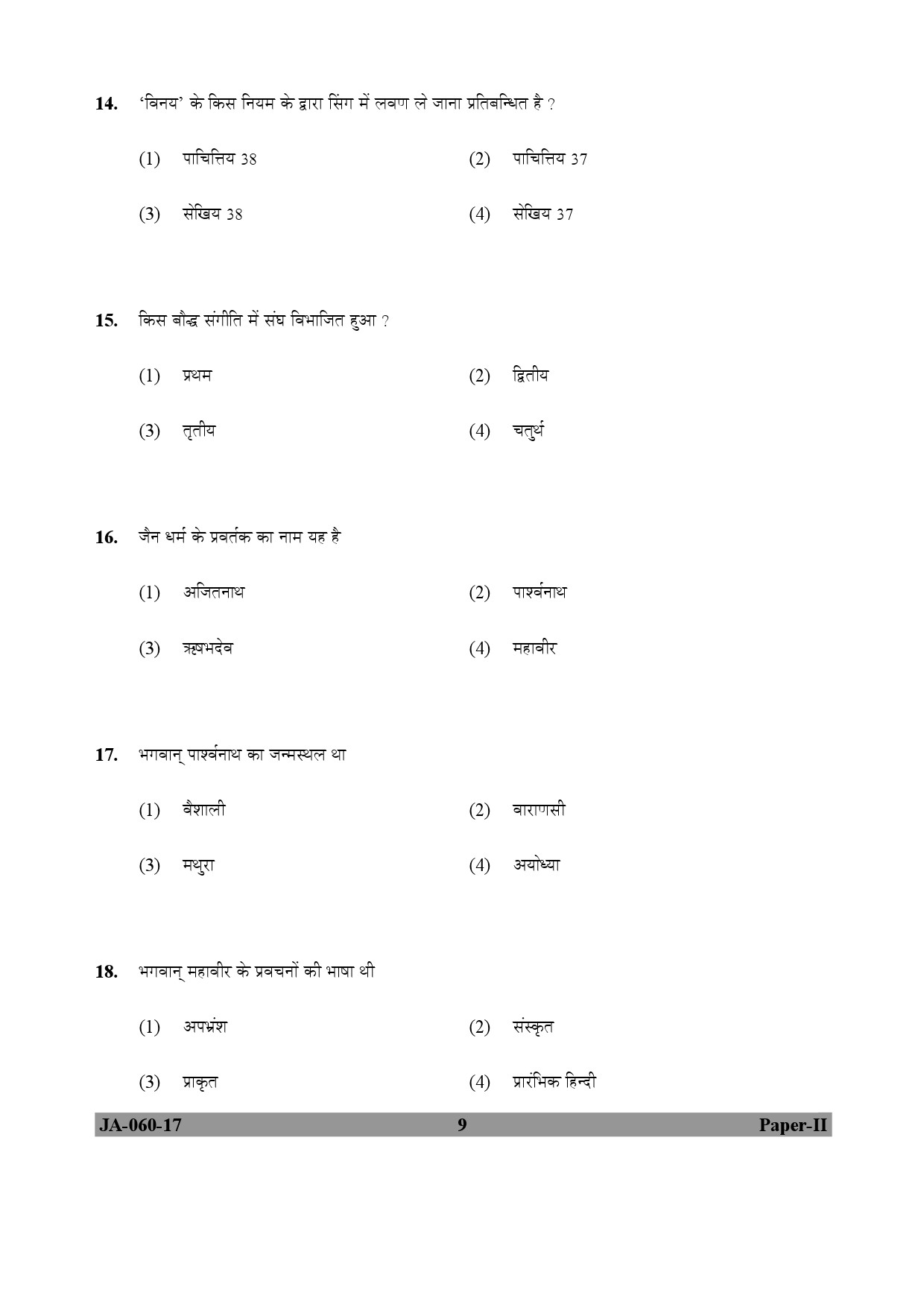 Buddhist Jaina Gandhian and Peace Studies Paper II January 2017 in Hindi 4