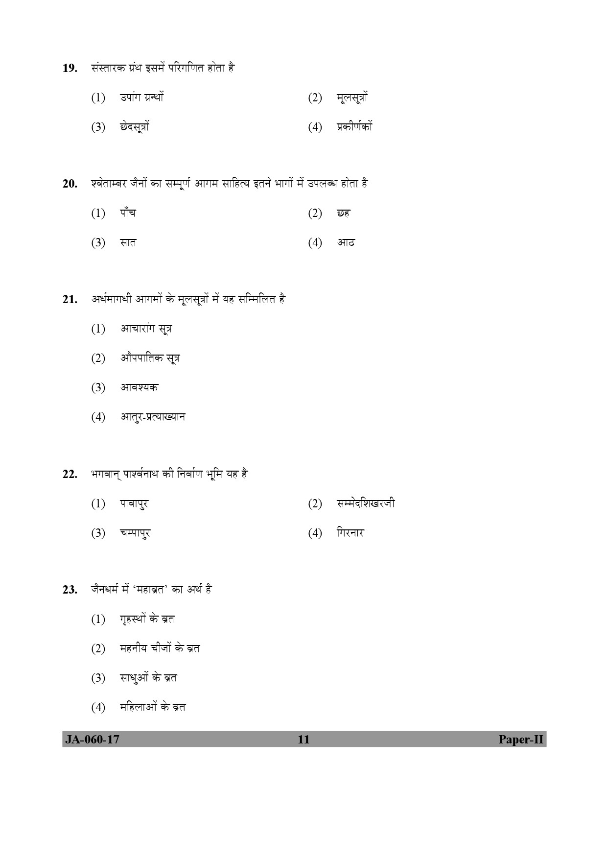 Buddhist Jaina Gandhian and Peace Studies Paper II January 2017 in Hindi 5