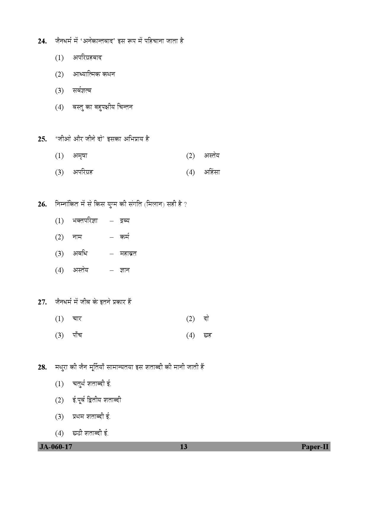 Buddhist Jaina Gandhian and Peace Studies Paper II January 2017 in Hindi 6