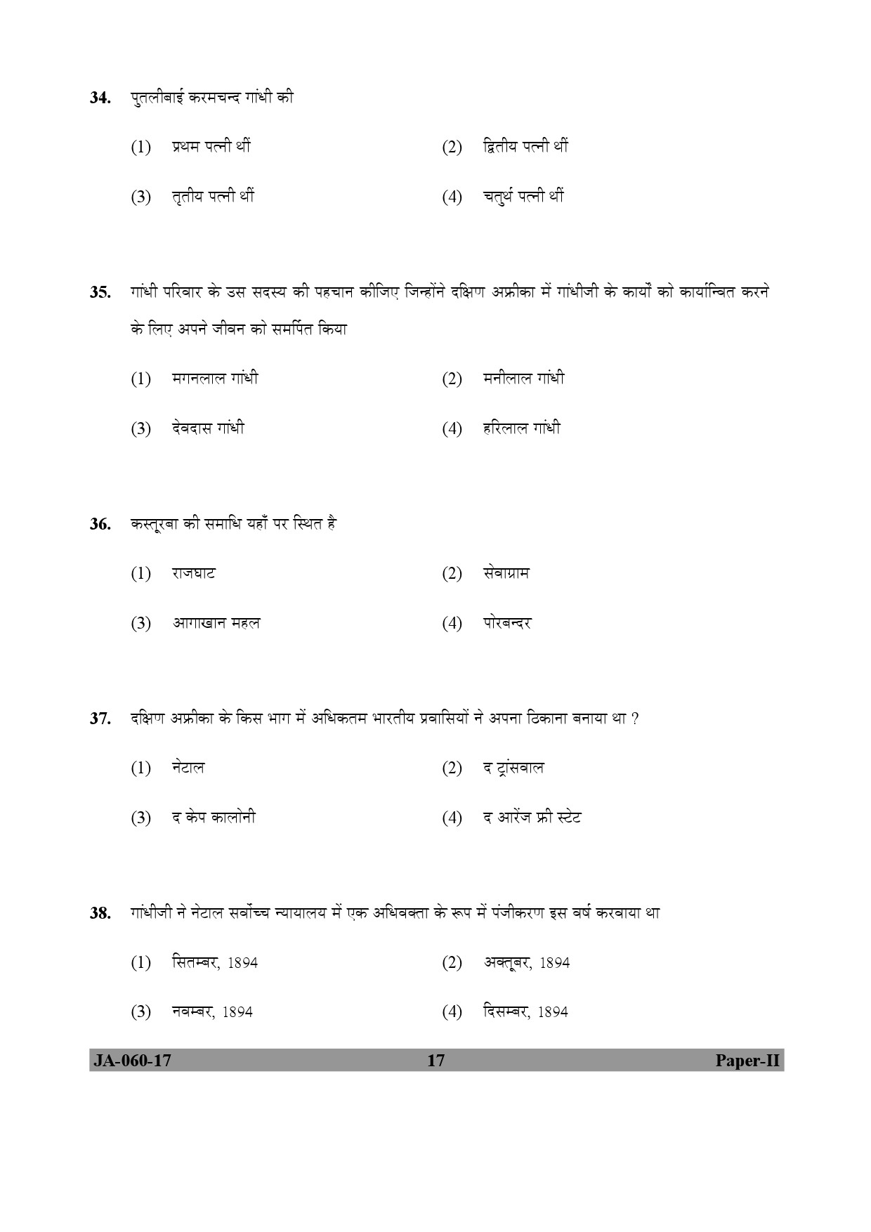 Buddhist Jaina Gandhian and Peace Studies Paper II January 2017 in Hindi 8