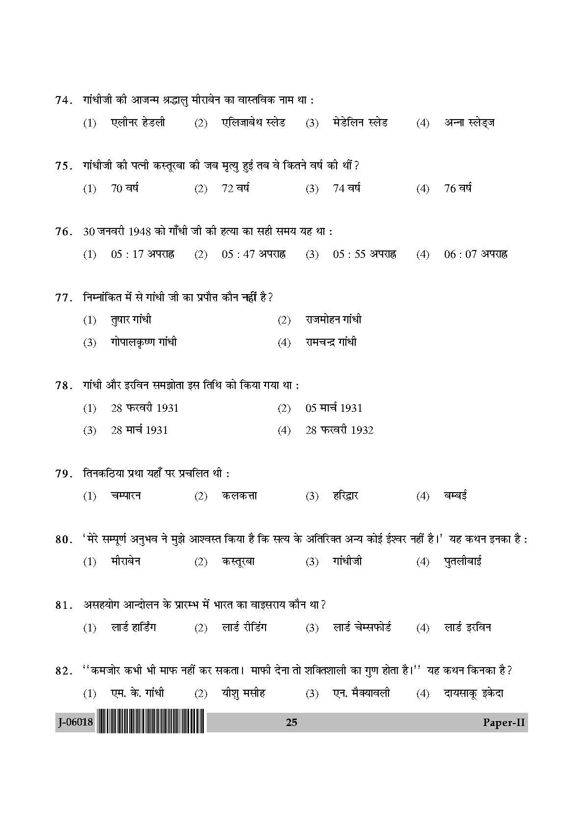 Buddhist Jaina Gandhian and Peace Studies Paper II July 2018 Hindi 12