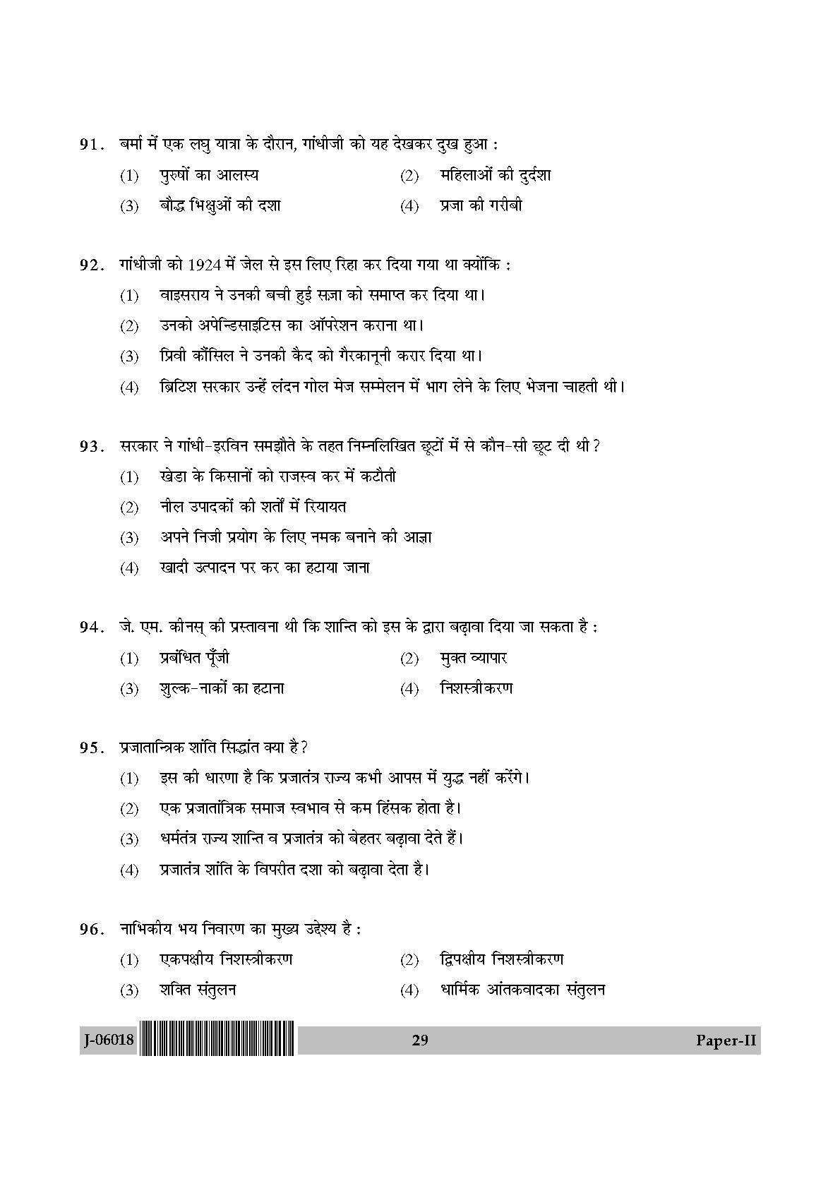 Buddhist Jaina Gandhian and Peace Studies Paper II July 2018 Hindi 14