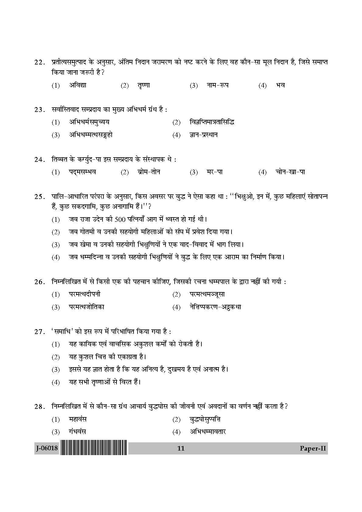 Buddhist Jaina Gandhian and Peace Studies Paper II July 2018 Hindi 5