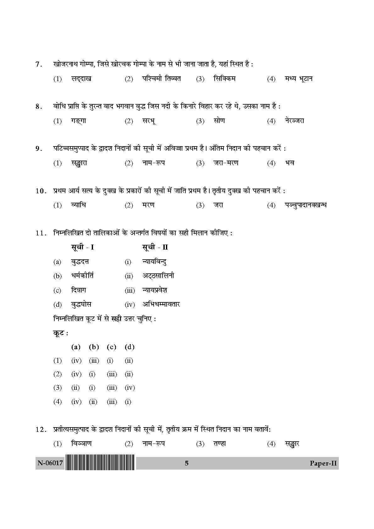 Buddhist Jaina Gandhian and Peace Studies Paper II Nov 2017 Hindi 2