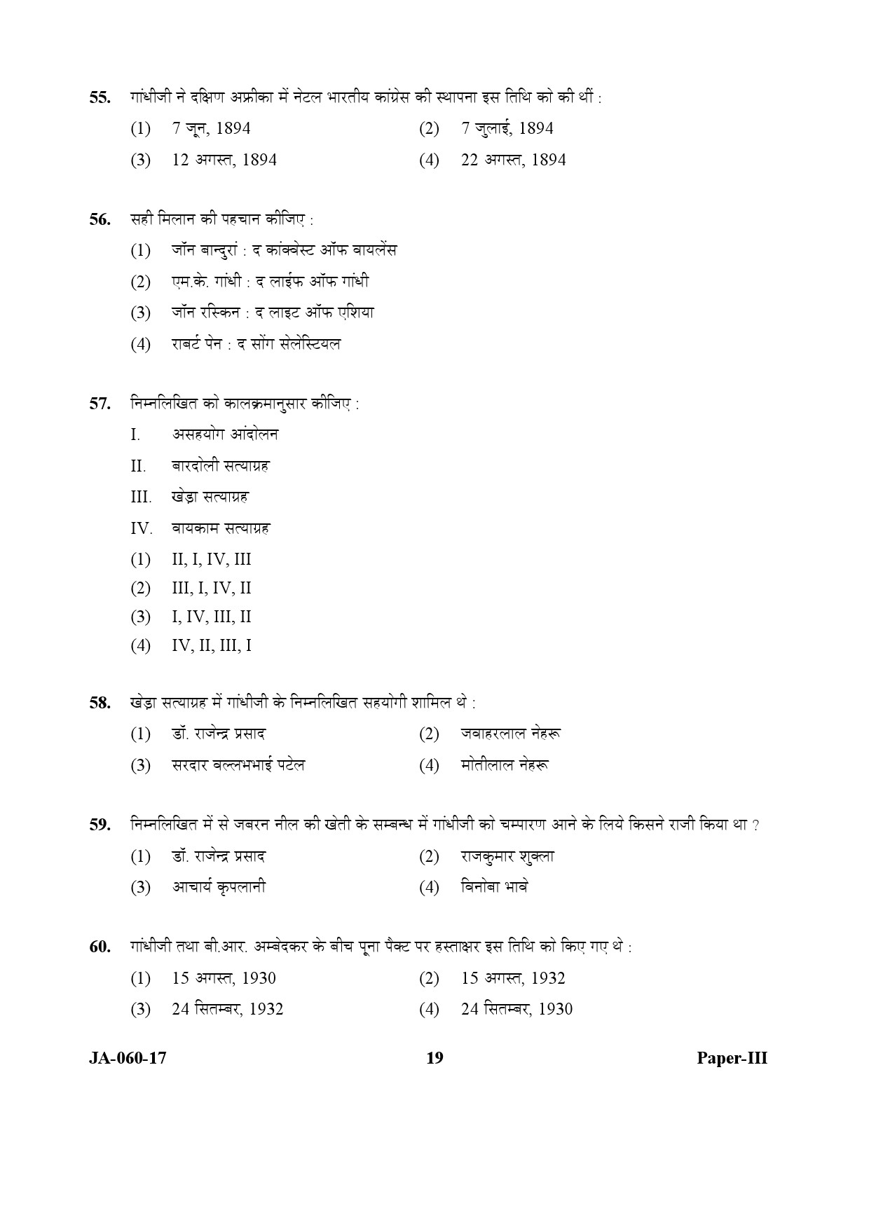 Buddhist Jaina Gandhian and Peace Studies Paper III January 2017 in Hindi 9