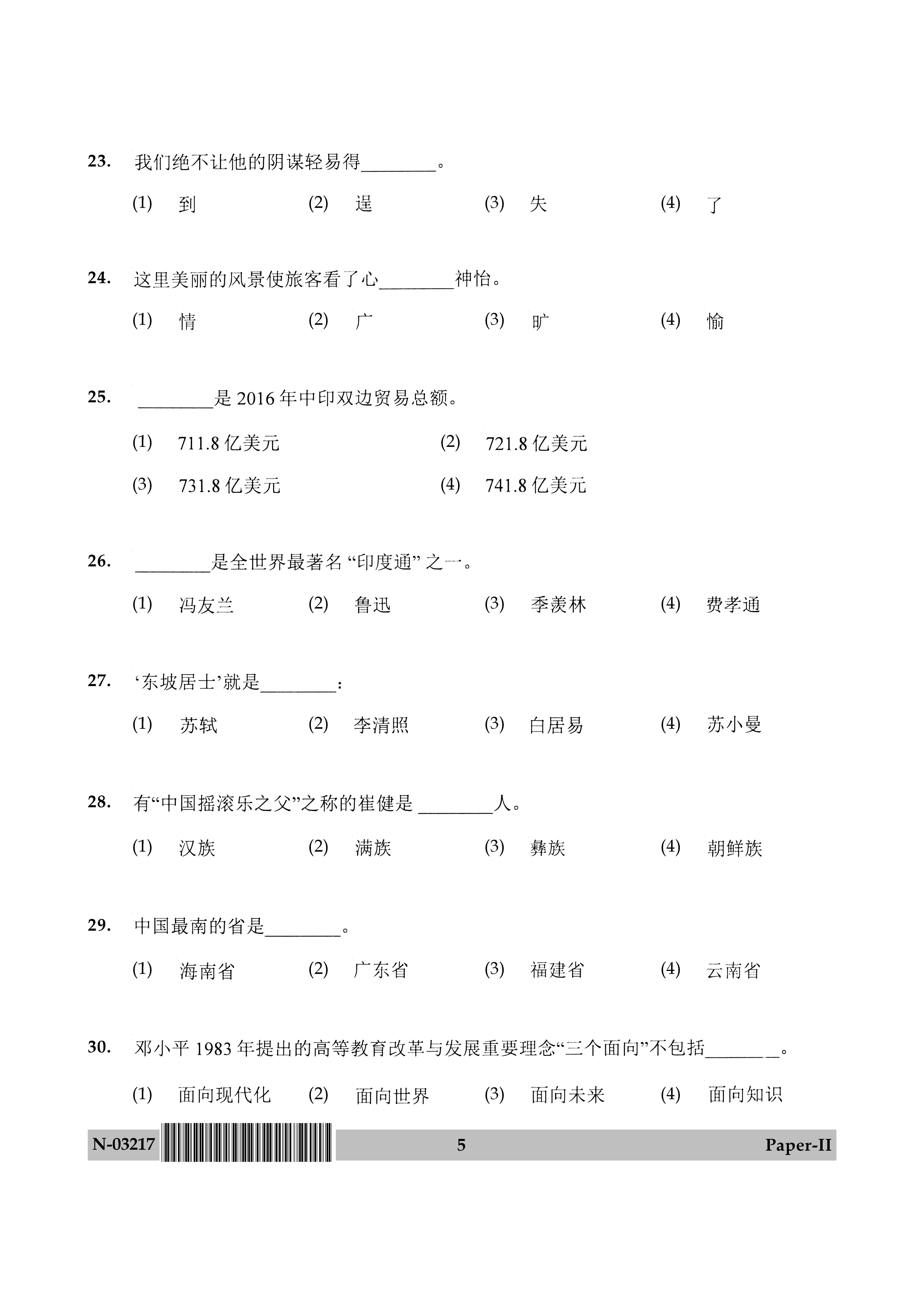 Chinese Question Paper II November 2017 5