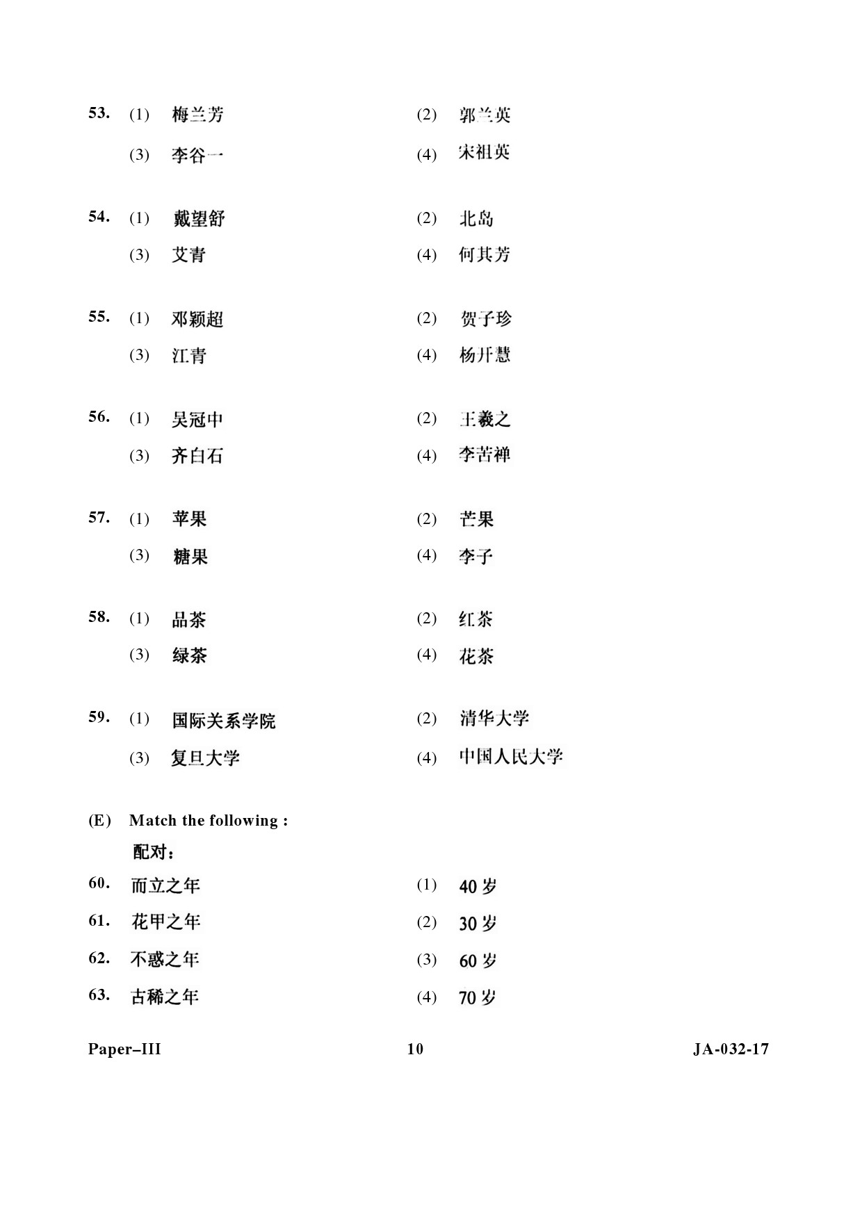 Chinese Question Paper III January 2017 10