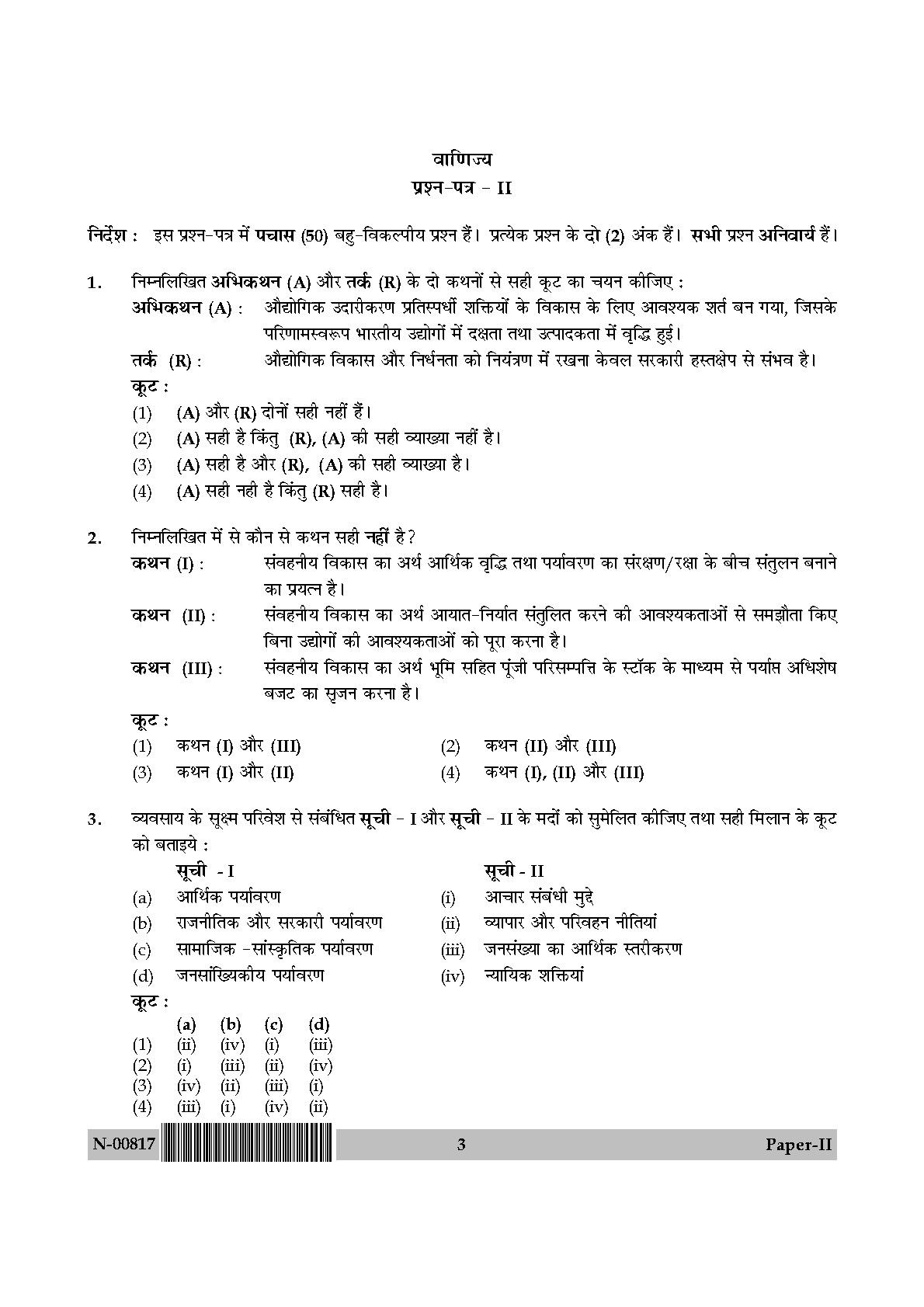 Commerce Paper II November 2017 in Hindi 1