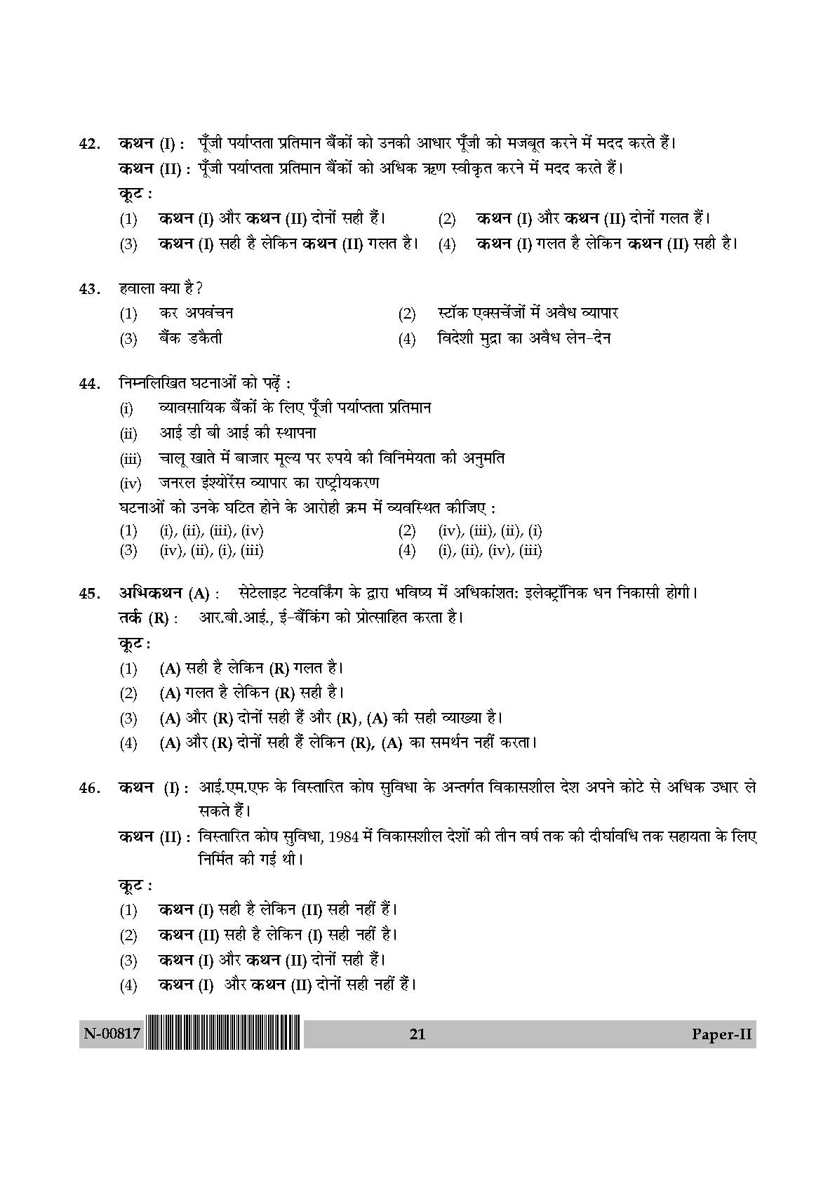 Commerce Paper II November 2017 in Hindi 10