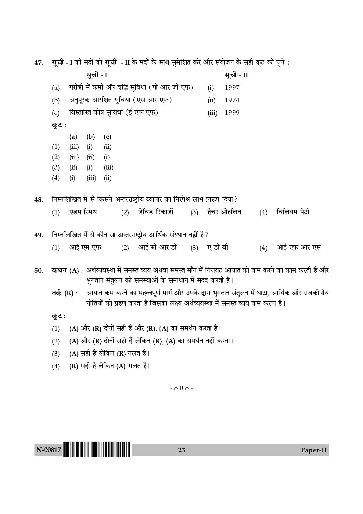 Commerce Paper II November 2017 in Hindi 11